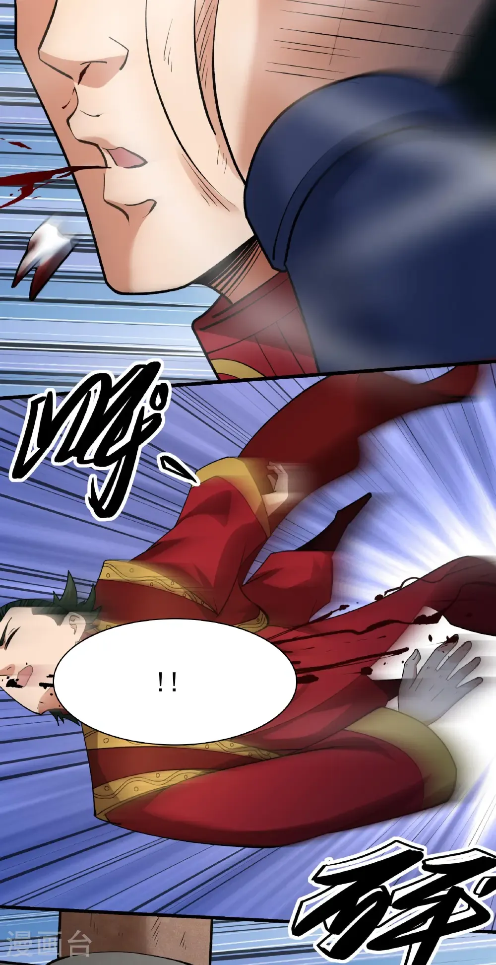 第329话1 猖狂的林枫（1） 第8页