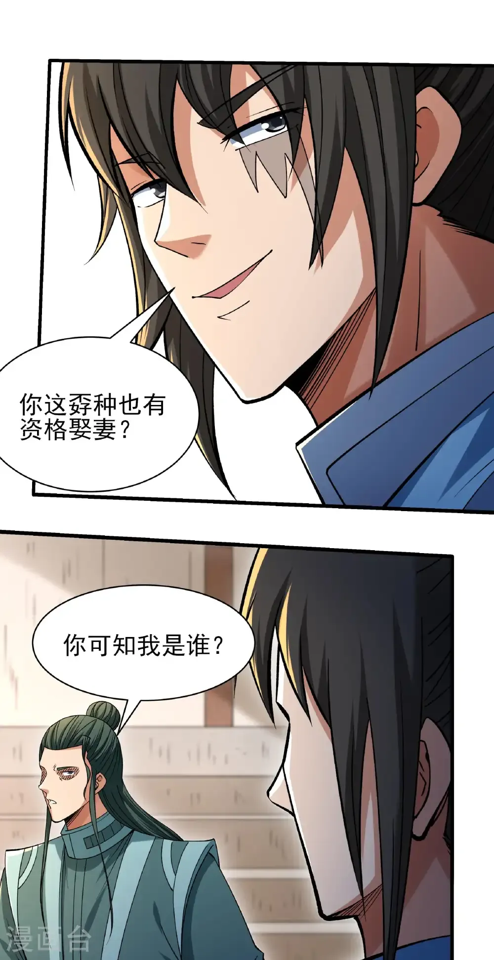 第329话1 猖狂的林枫（1） 第10页