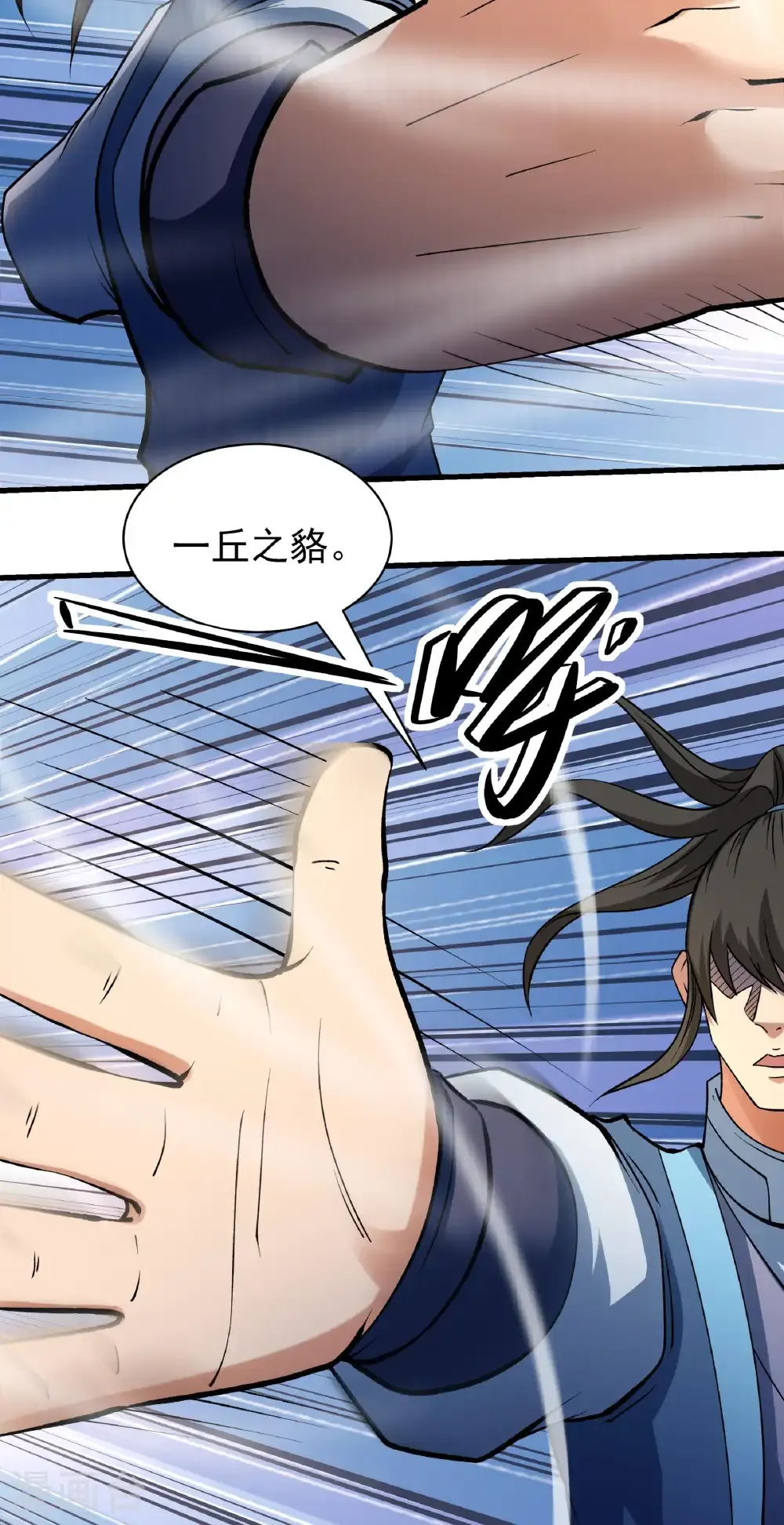 第329话1 猖狂的林枫（1） 第12页