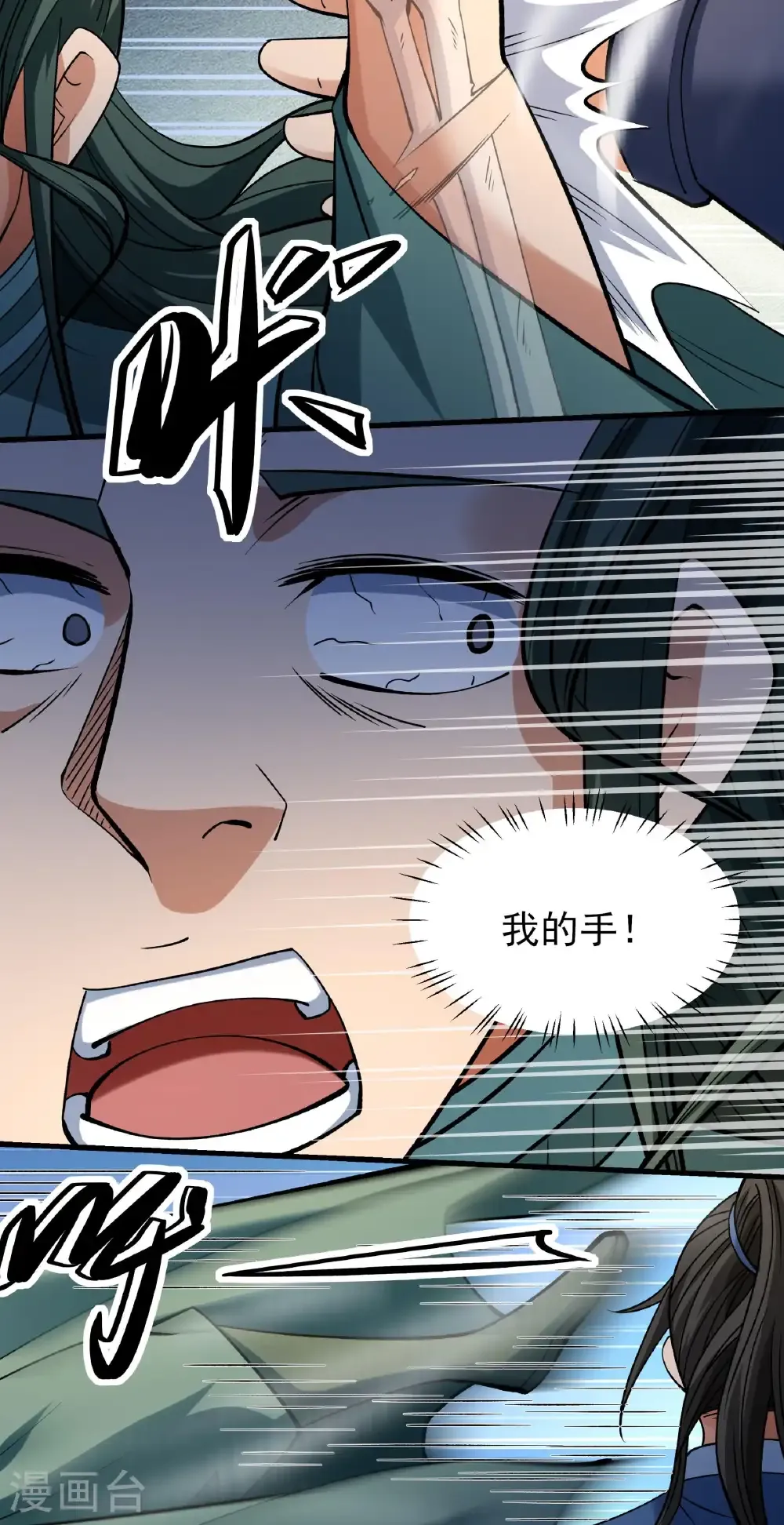 第329话1 猖狂的林枫（1） 第14页