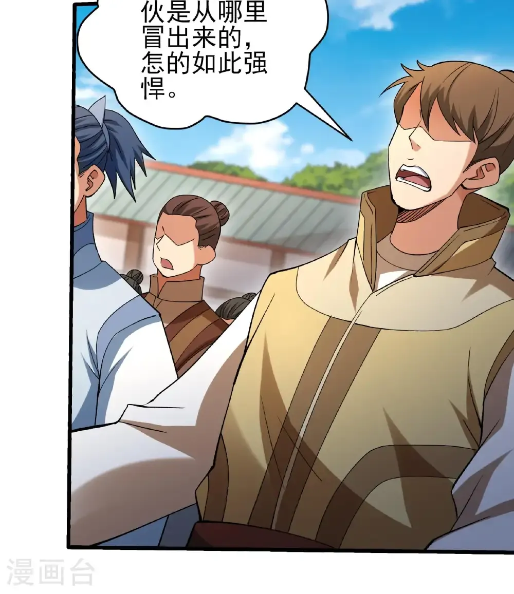 第329话1 猖狂的林枫（1） 第16页