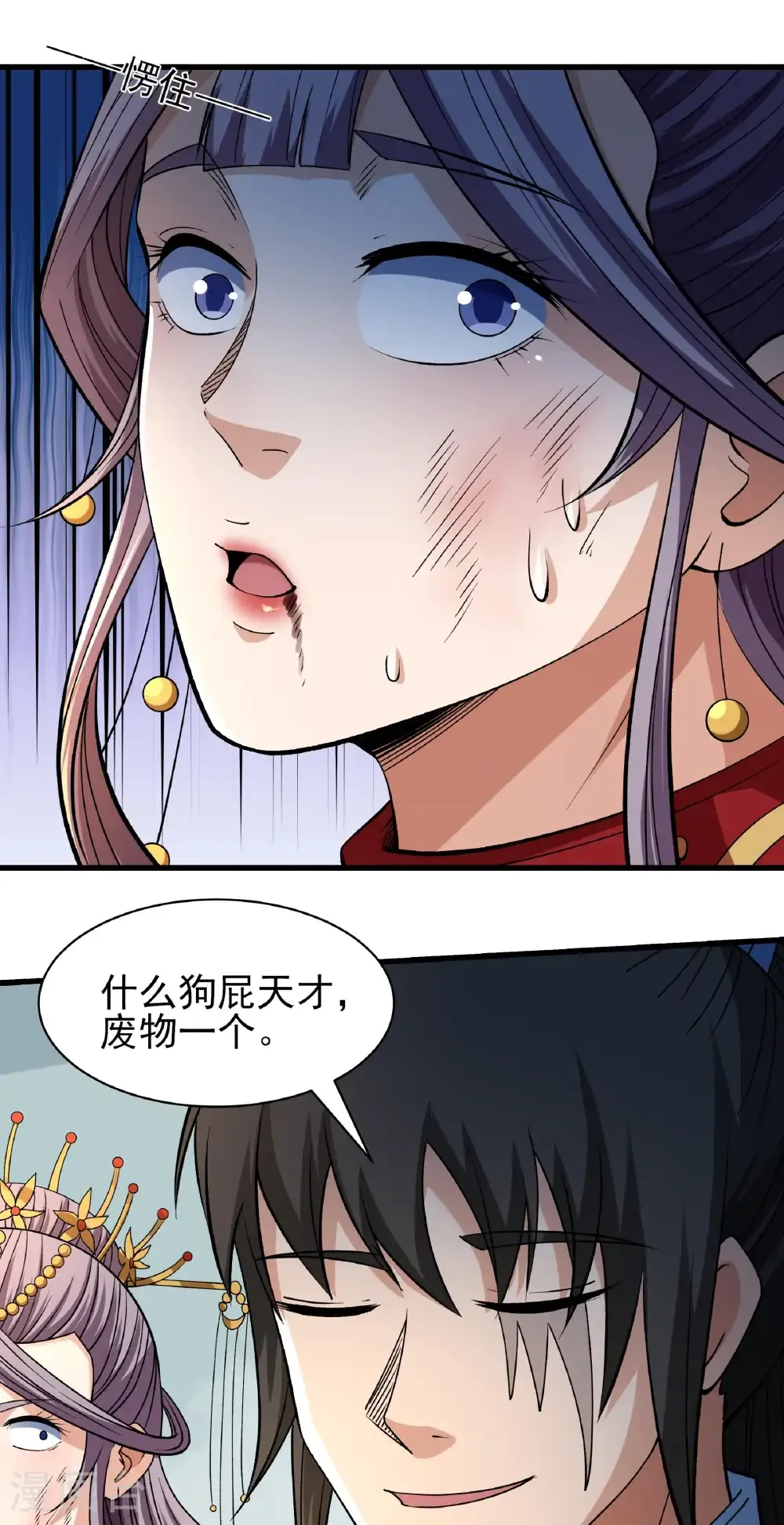 第329话1 猖狂的林枫（1） 第17页