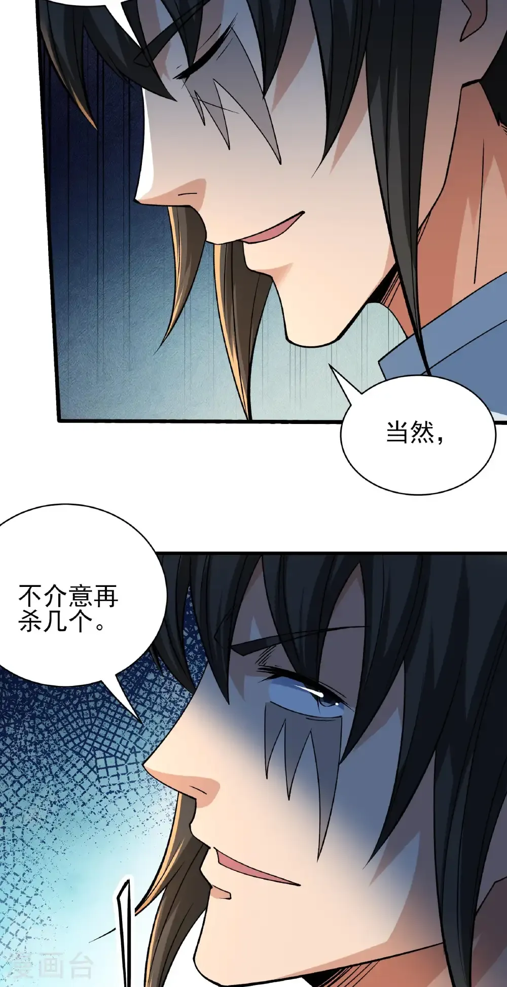 第329话1 猖狂的林枫（1） 第19页