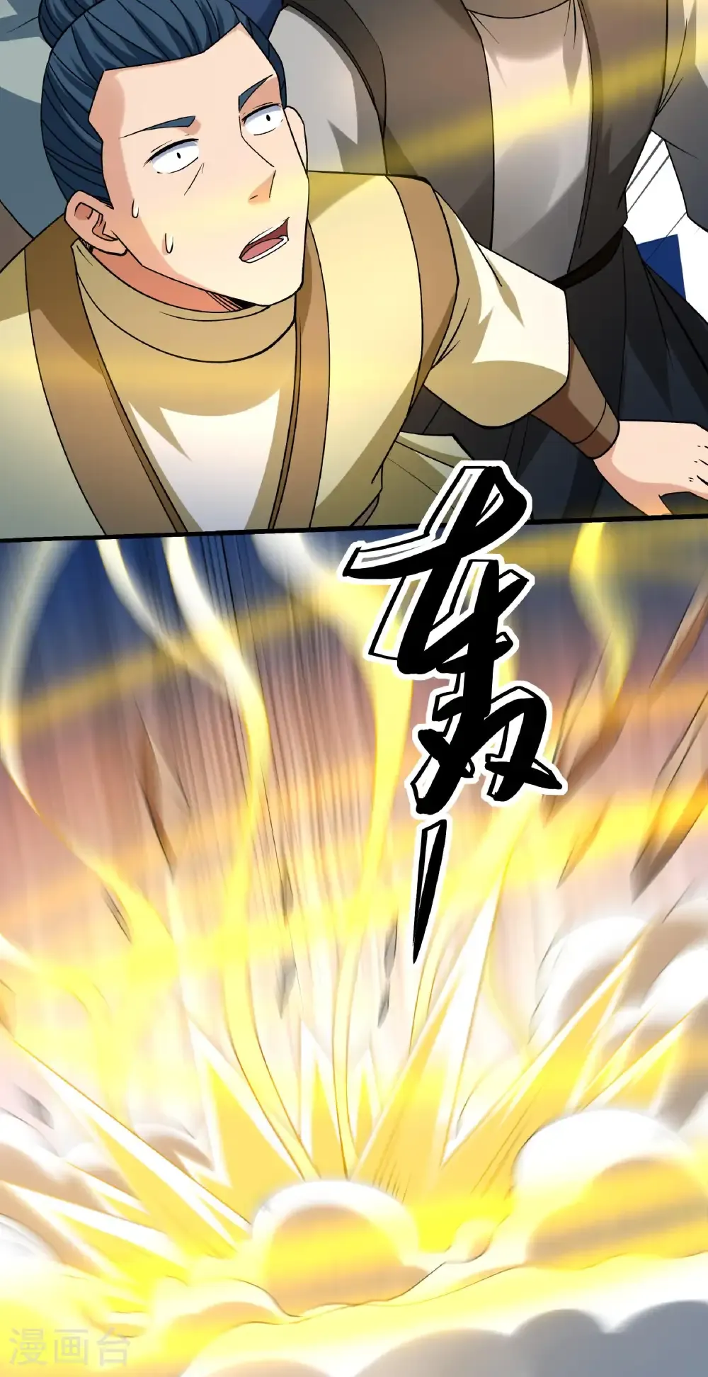 第329话1 猖狂的林枫（1） 第21页