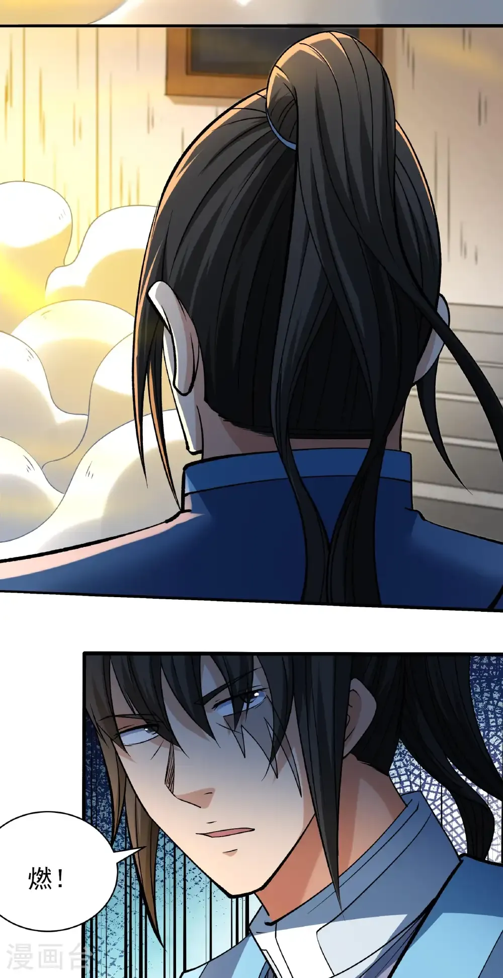第329话1 猖狂的林枫（1） 第22页