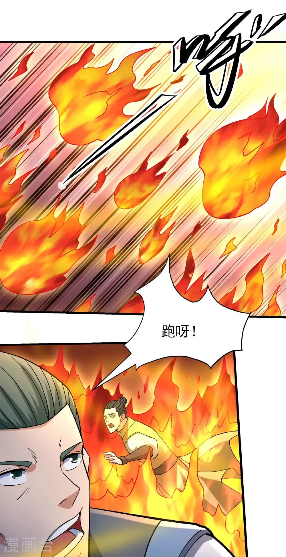 第329话1 猖狂的林枫（1） 第24页