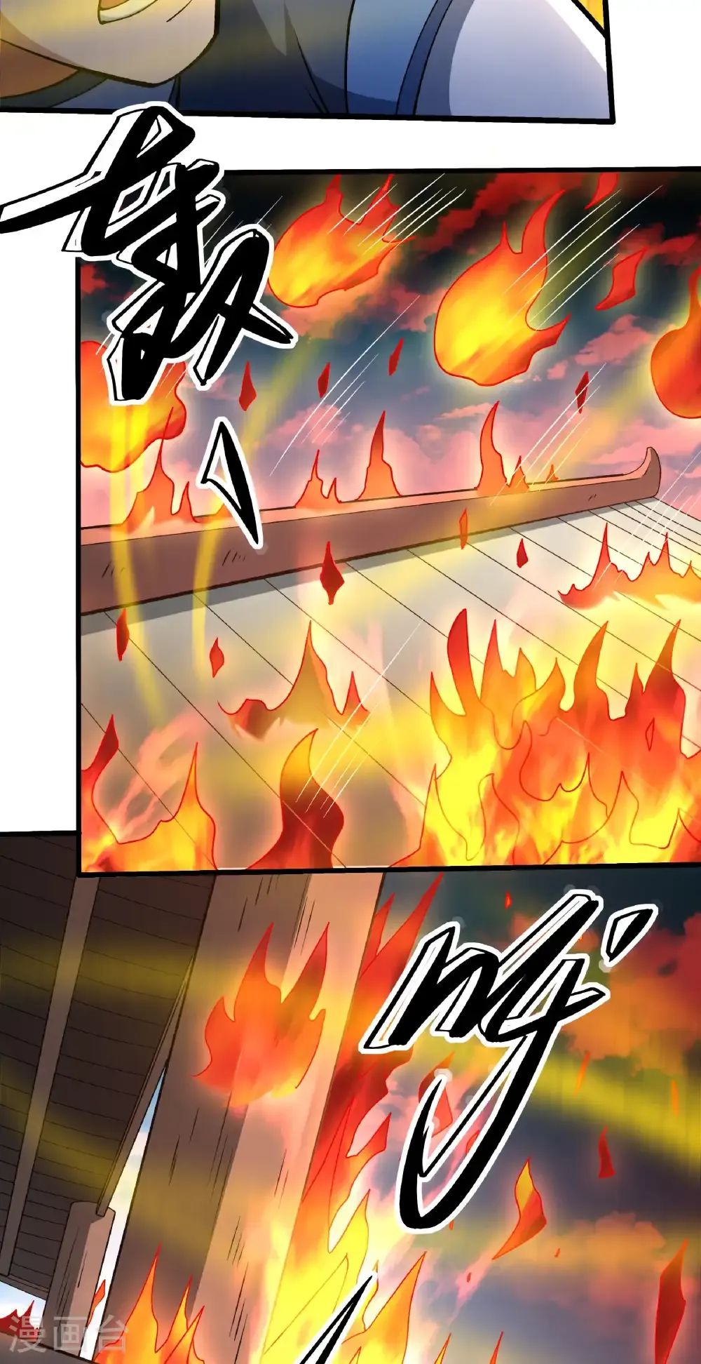 第329话1 猖狂的林枫（1） 第25页