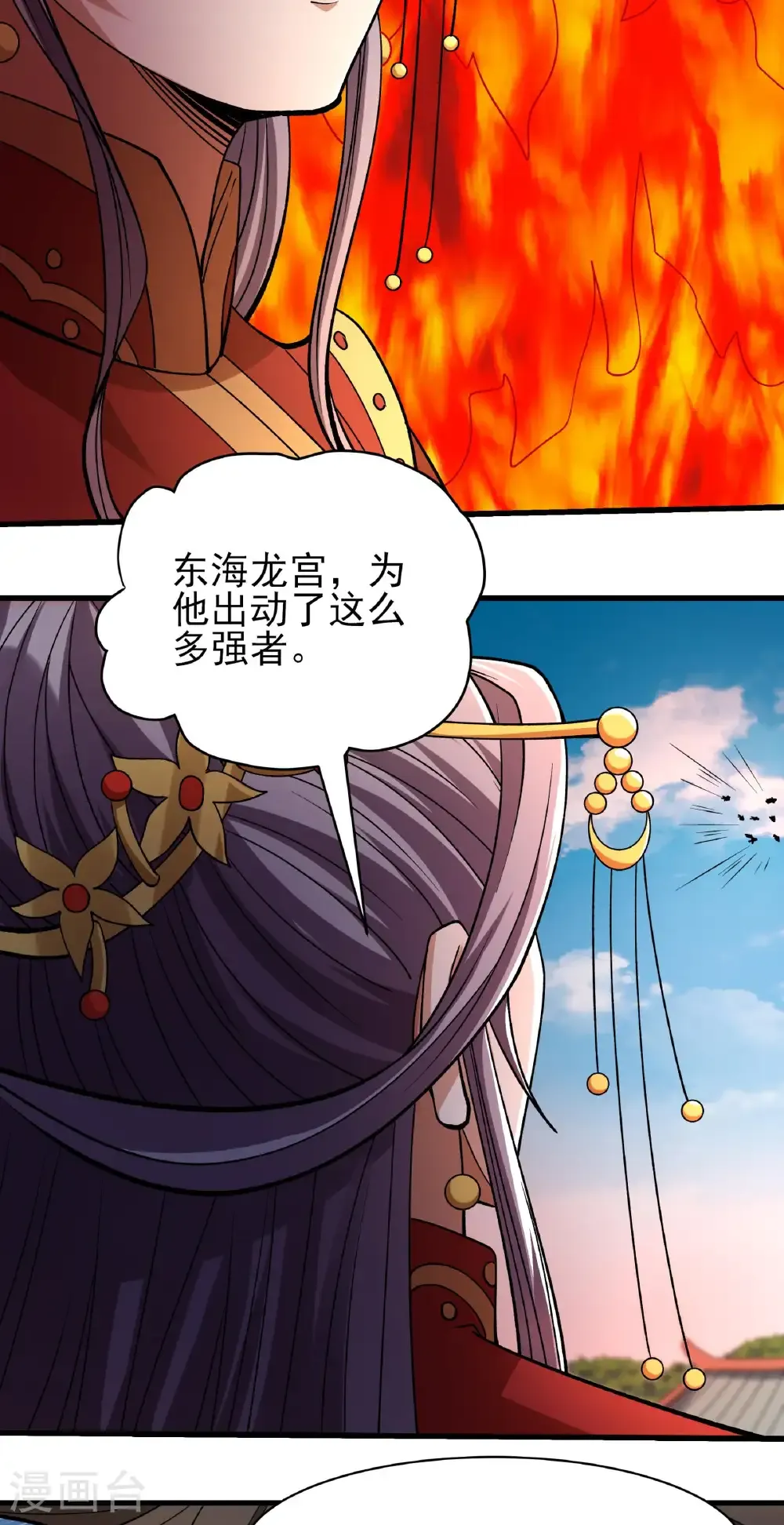 第329话2 猖狂的林枫（2） 第8页