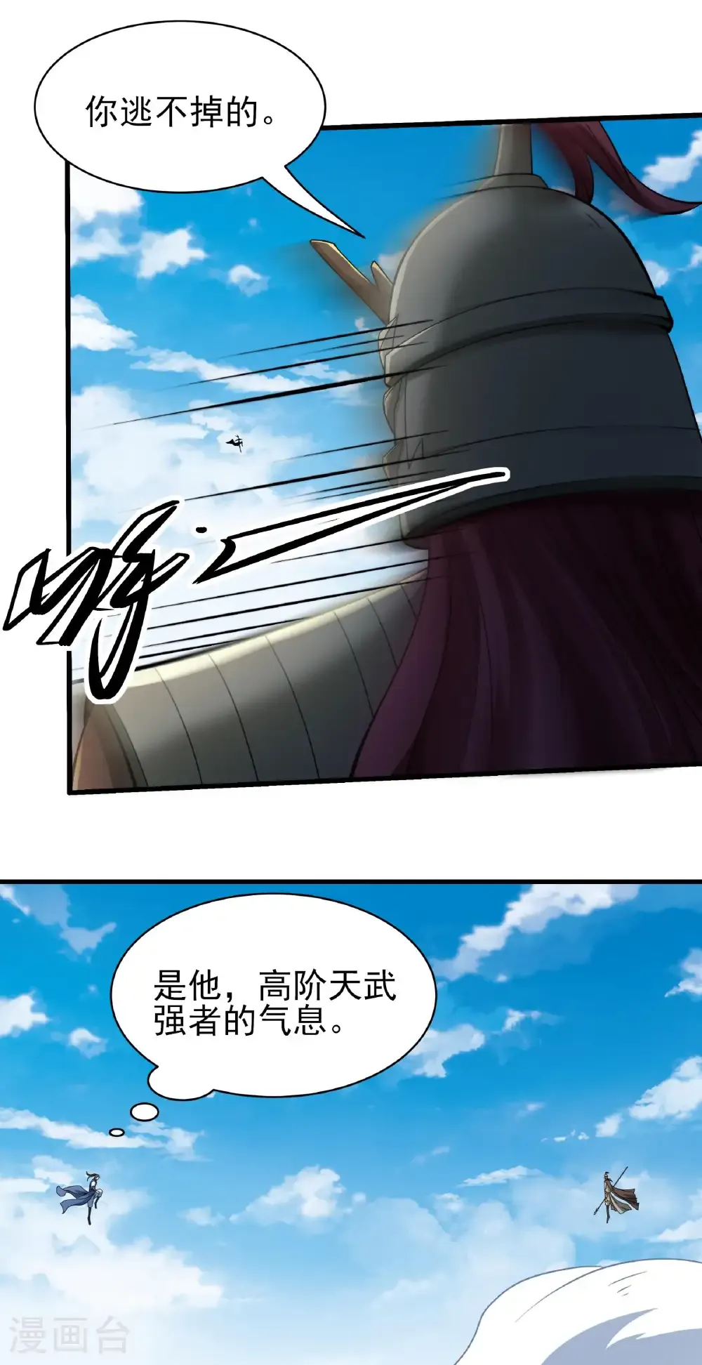 第329话2 猖狂的林枫（2） 第10页