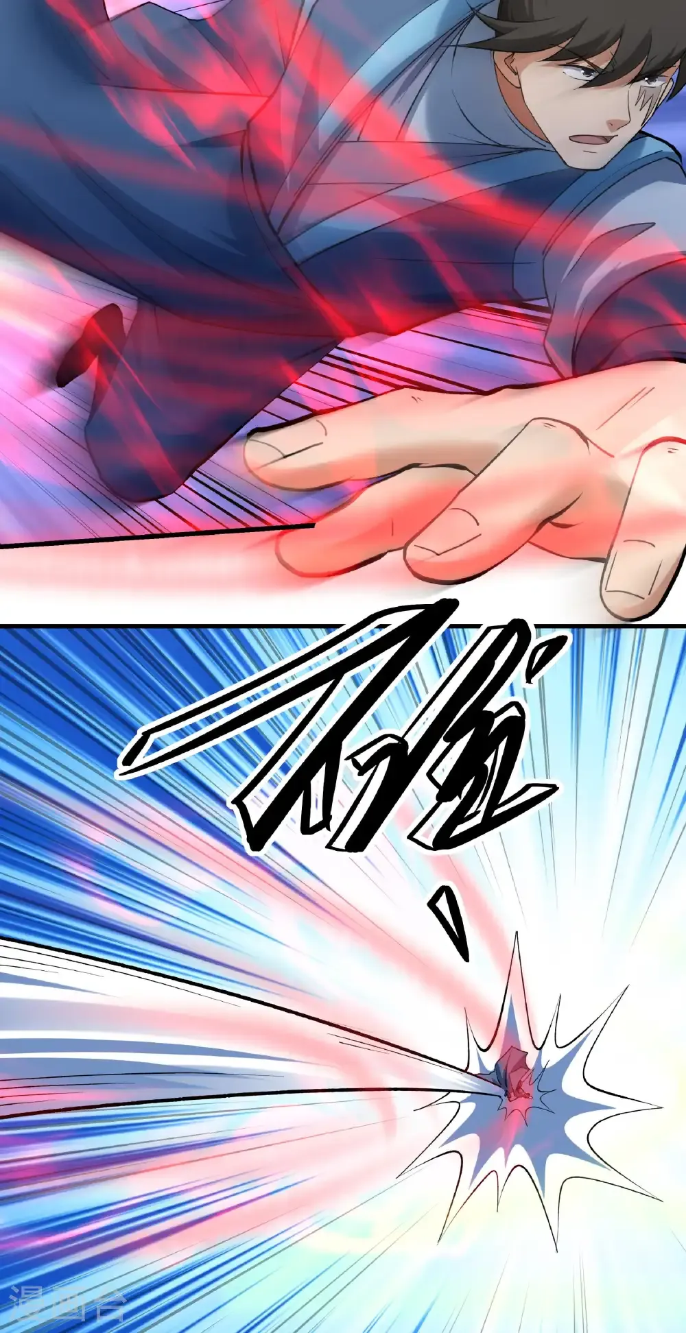 第329话2 猖狂的林枫（2） 第12页