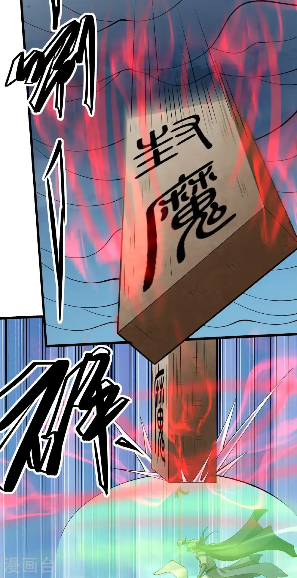第329话2 猖狂的林枫（2） 第15页