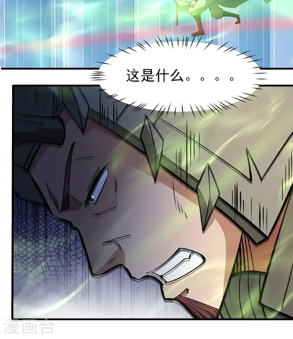 第329话2 猖狂的林枫（2） 第16页