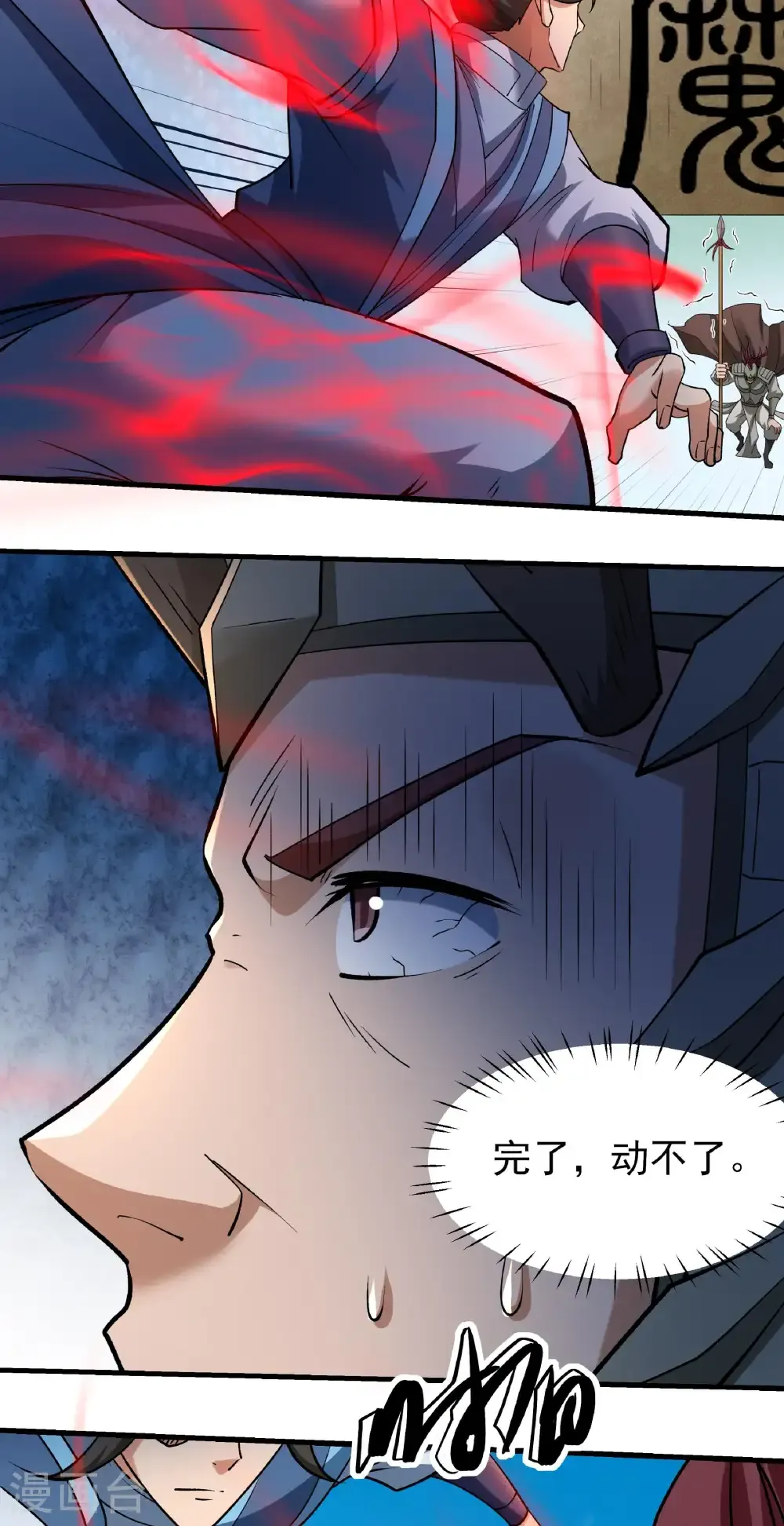 第329话2 猖狂的林枫（2） 第21页