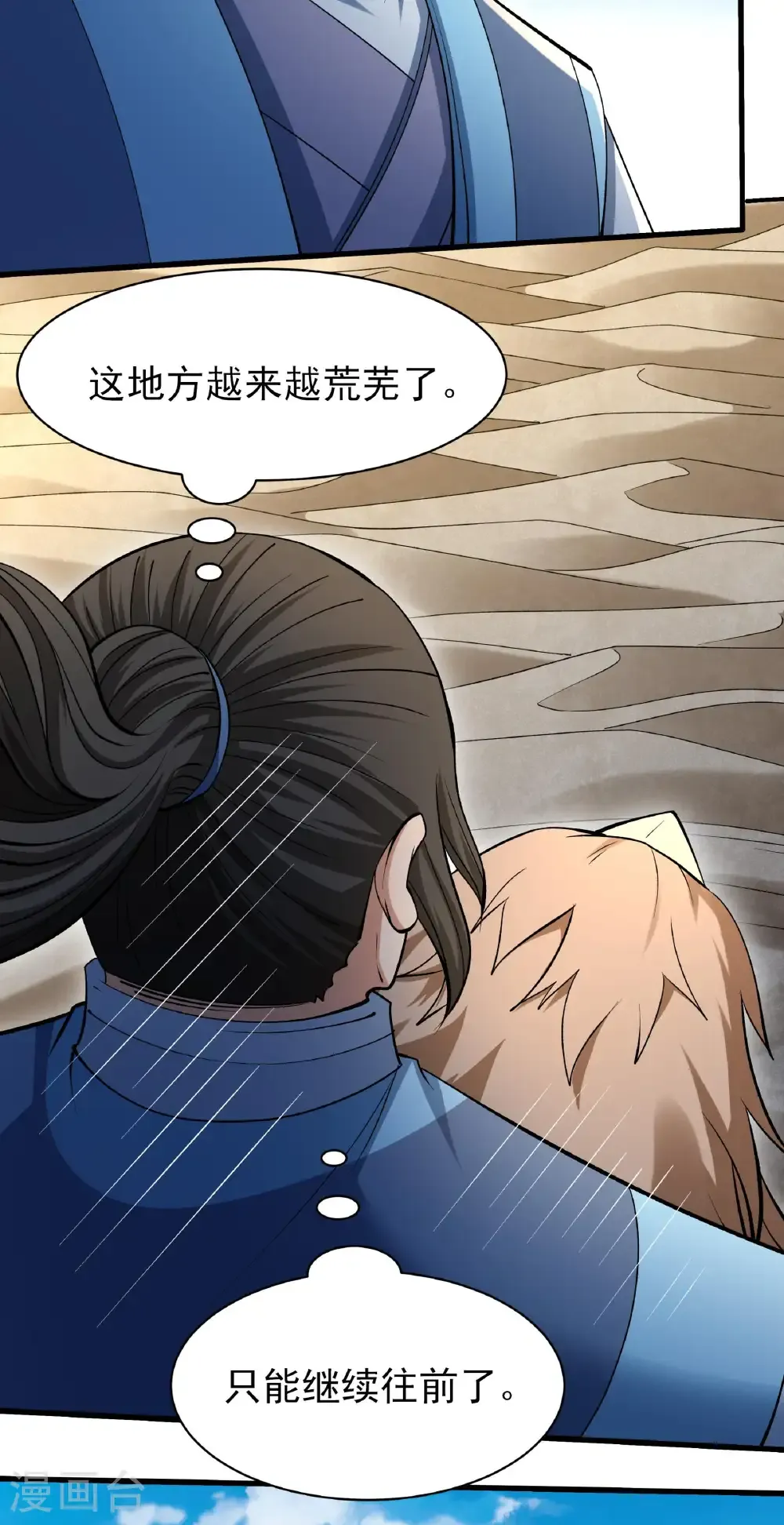 第329话2 猖狂的林枫（2） 第27页