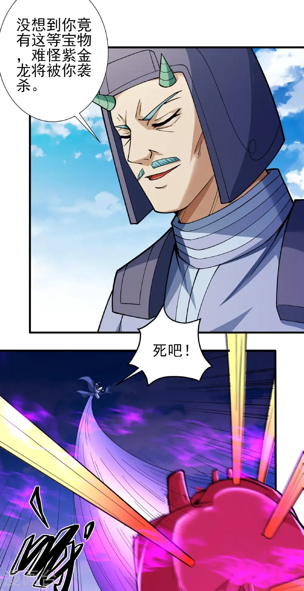 第329话3 猖狂的林枫（3） 第10页