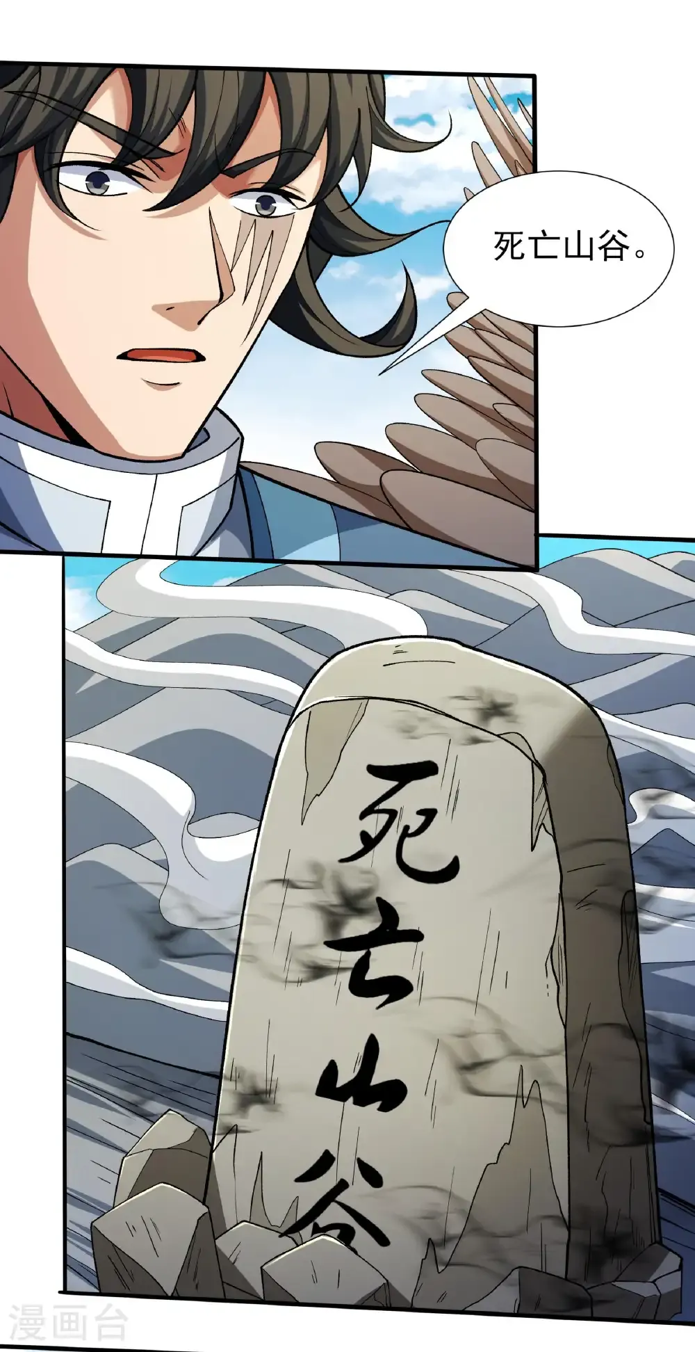 第329话3 猖狂的林枫（3） 第17页