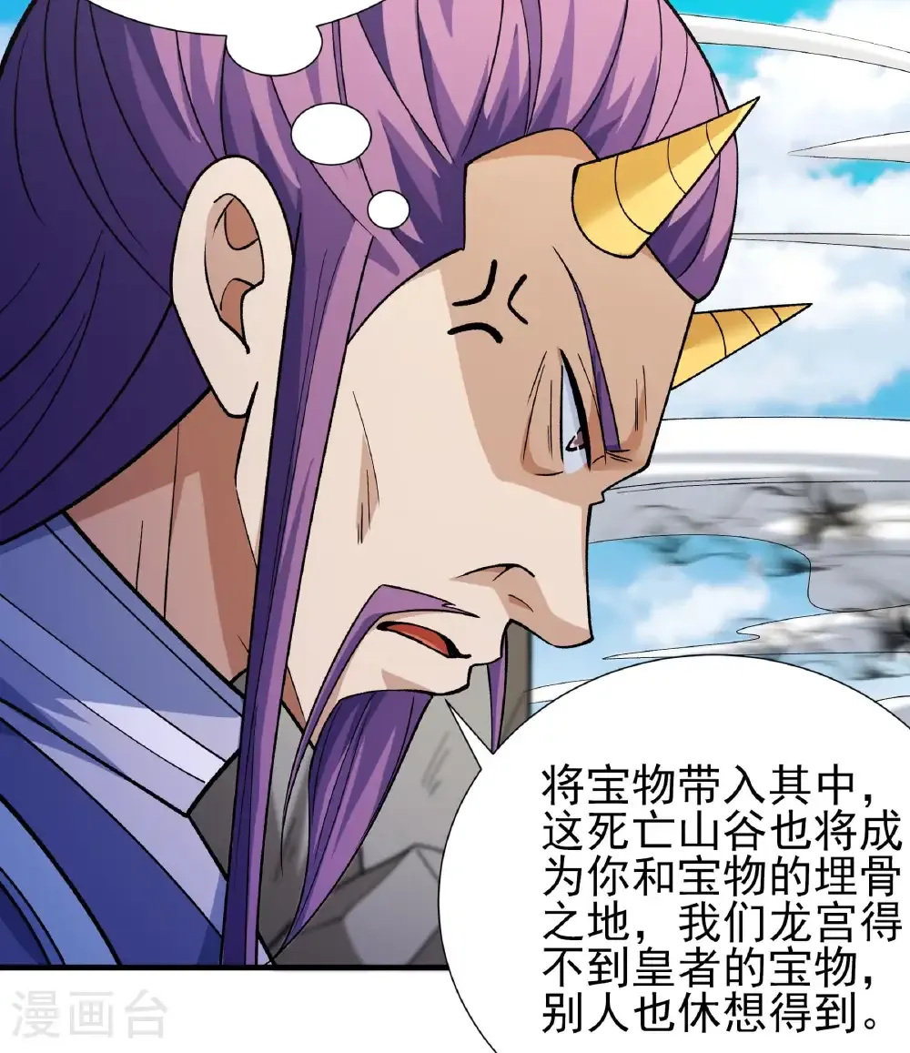 第329话3 猖狂的林枫（3） 第30页