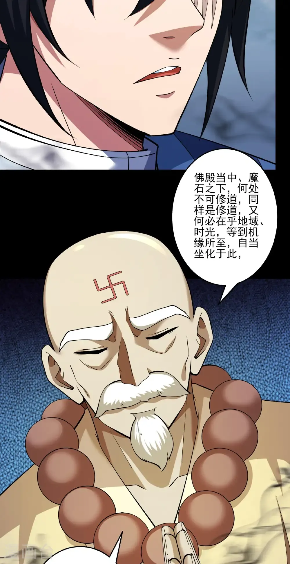第330话1 三生大帝（1） 第28页