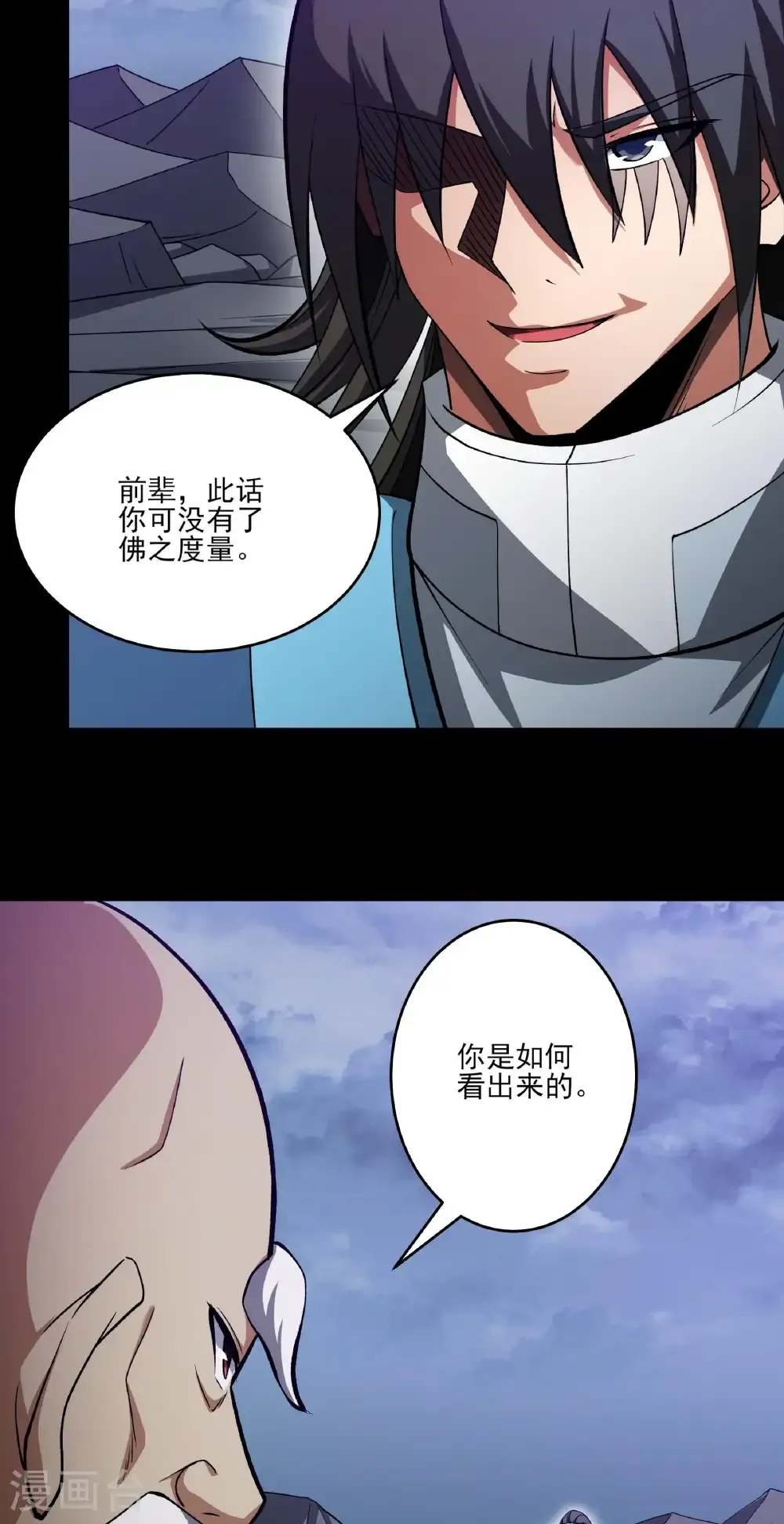 第330话2 三生大帝（2） 第15页