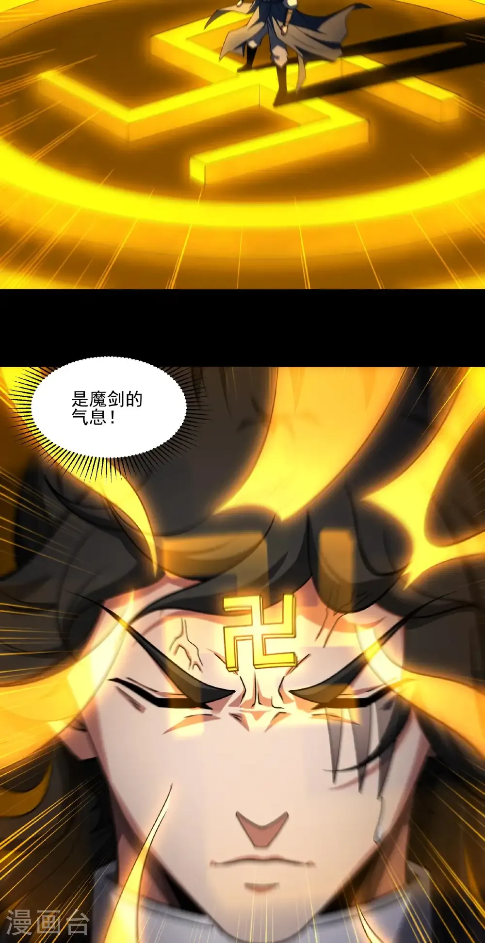 第330话2 三生大帝（2） 第27页