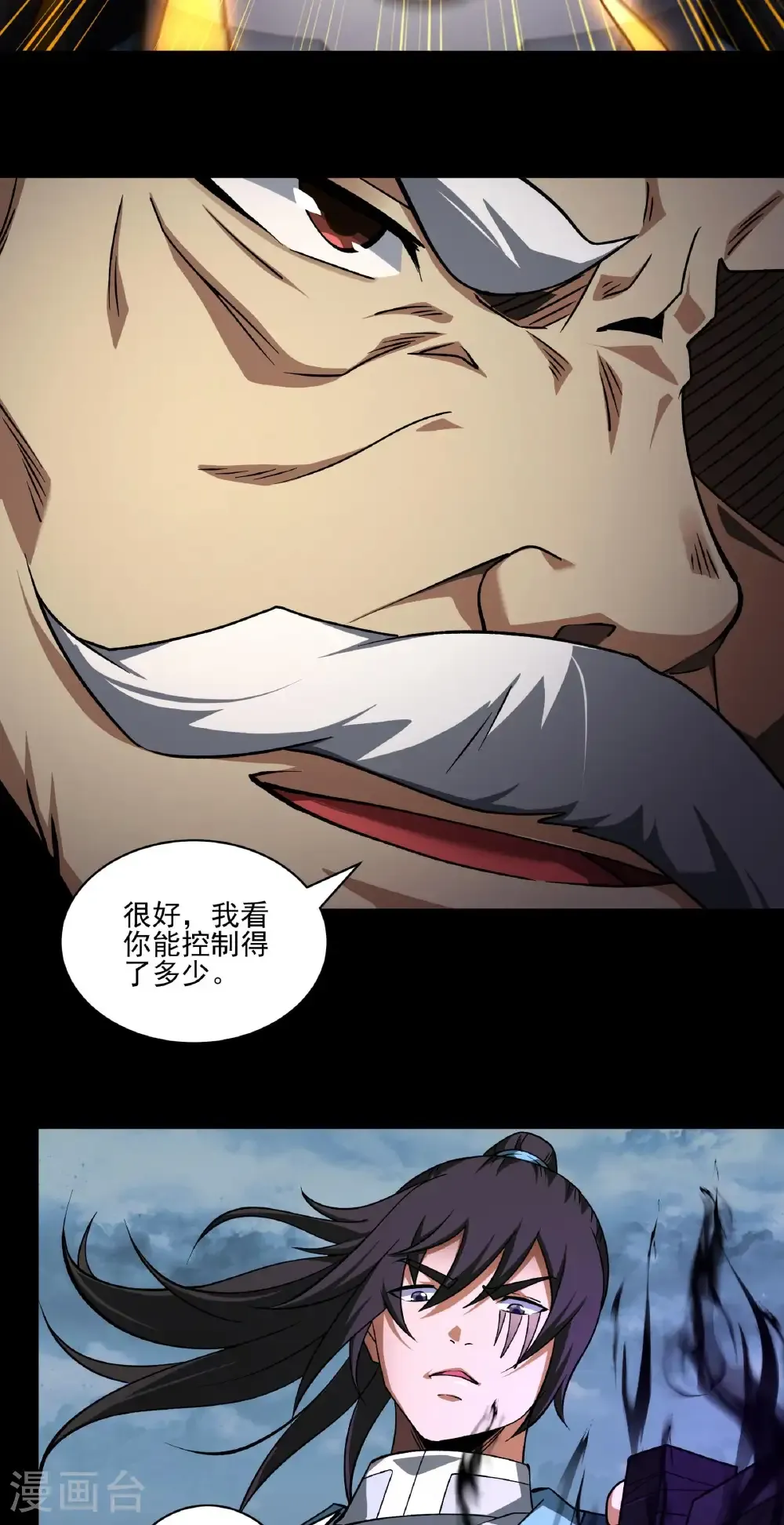 第330话2 三生大帝（2） 第28页