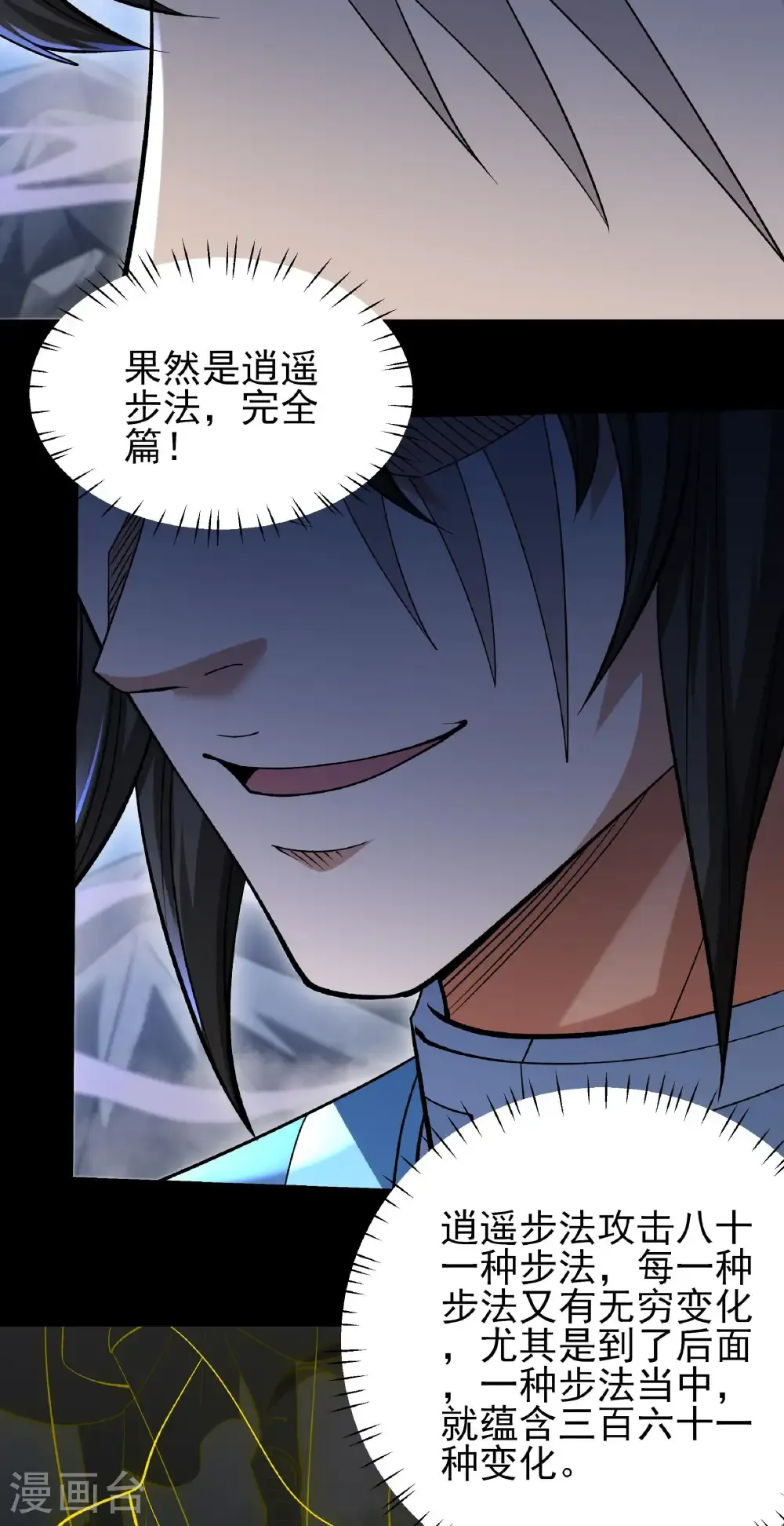第331话2 敲诈魔头（2） 第4页