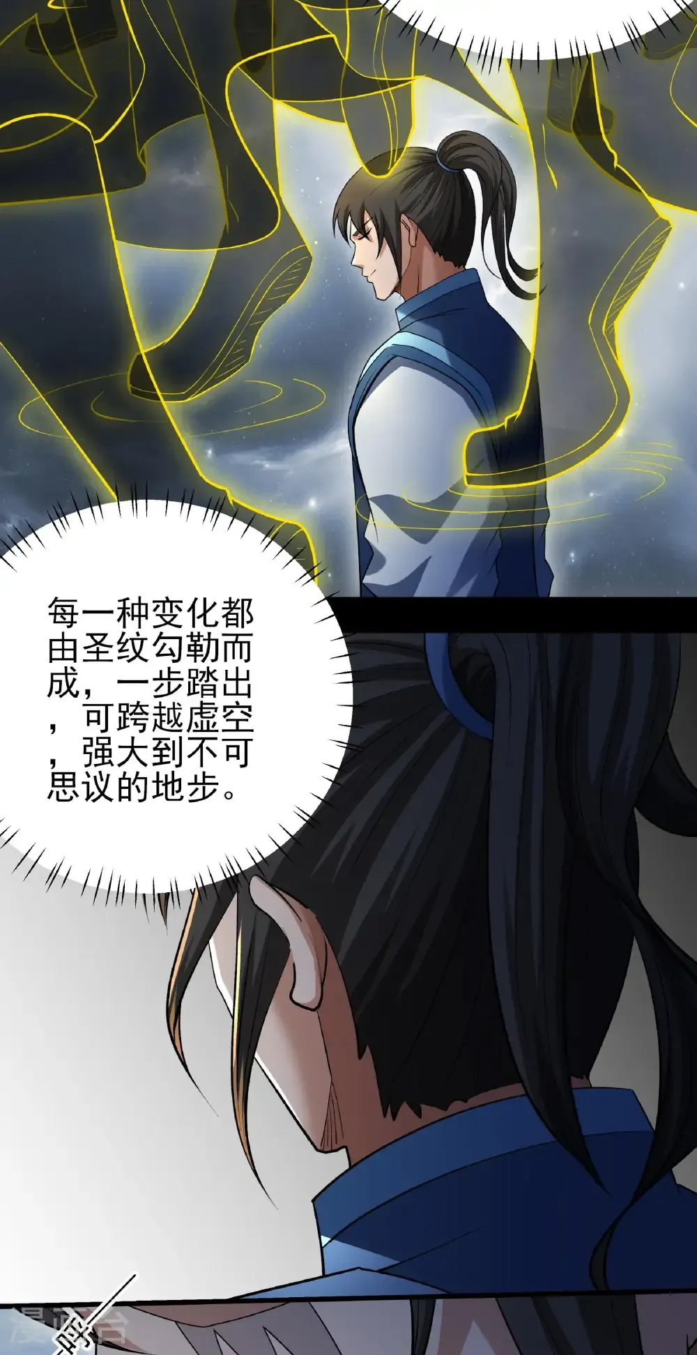第331话2 敲诈魔头（2） 第5页