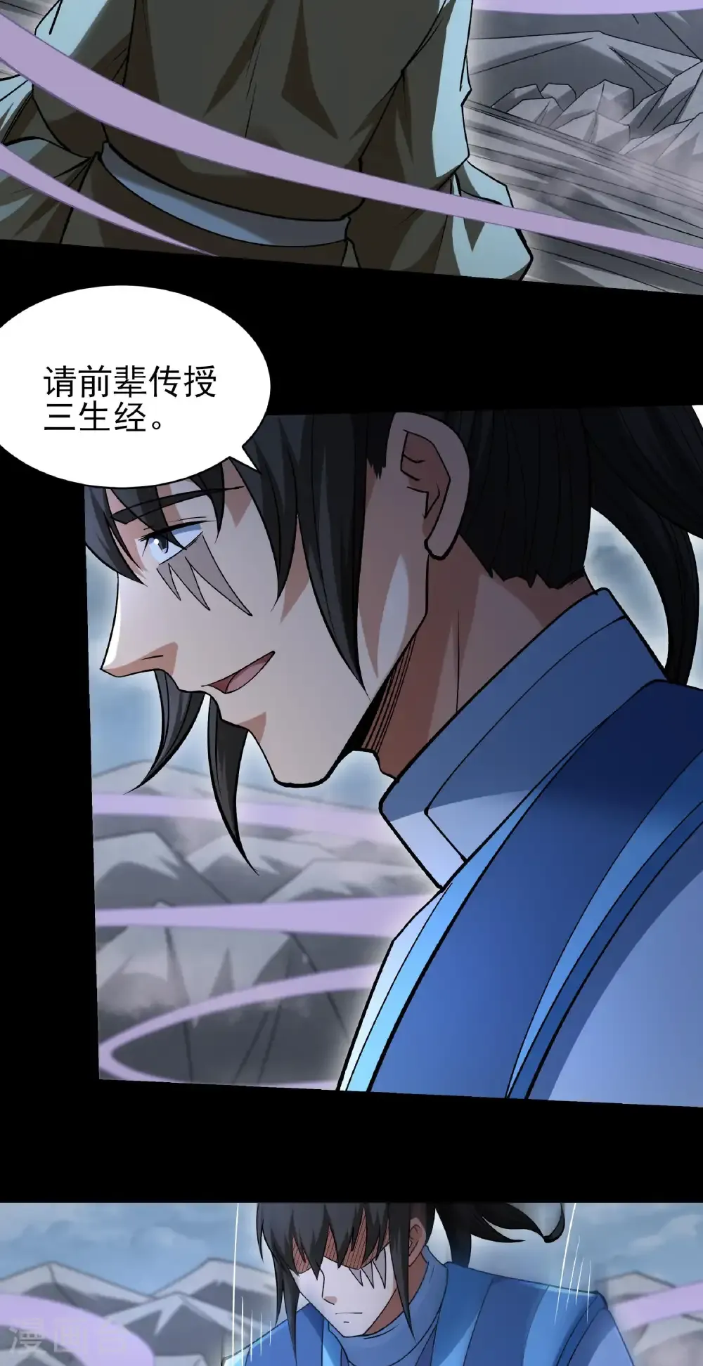 第331话2 敲诈魔头（2） 第12页
