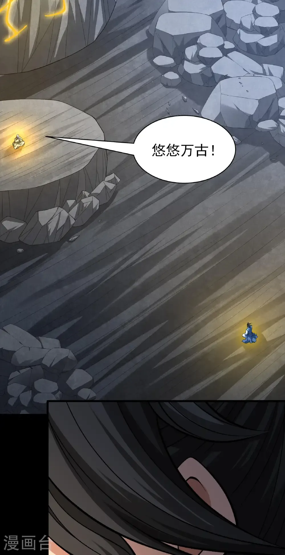第331话2 敲诈魔头（2） 第21页