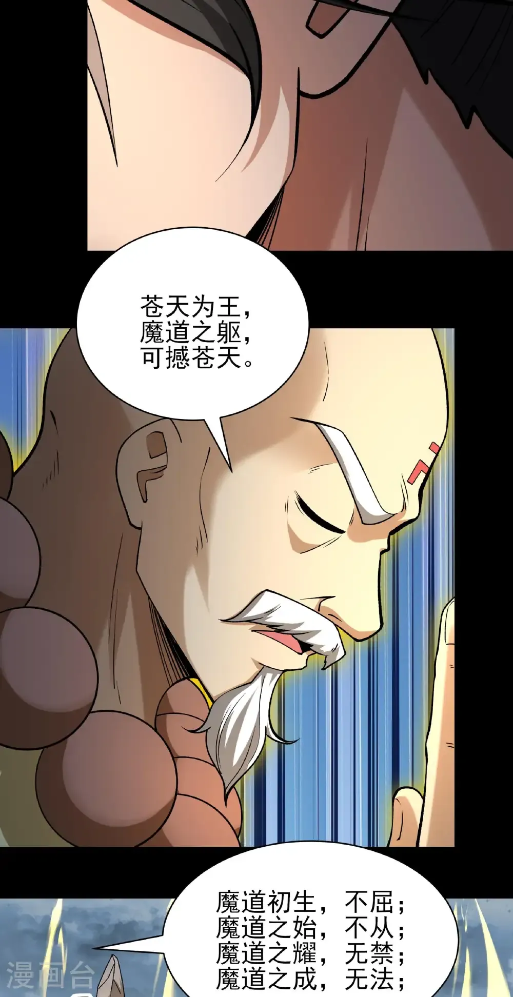 第331话2 敲诈魔头（2） 第22页