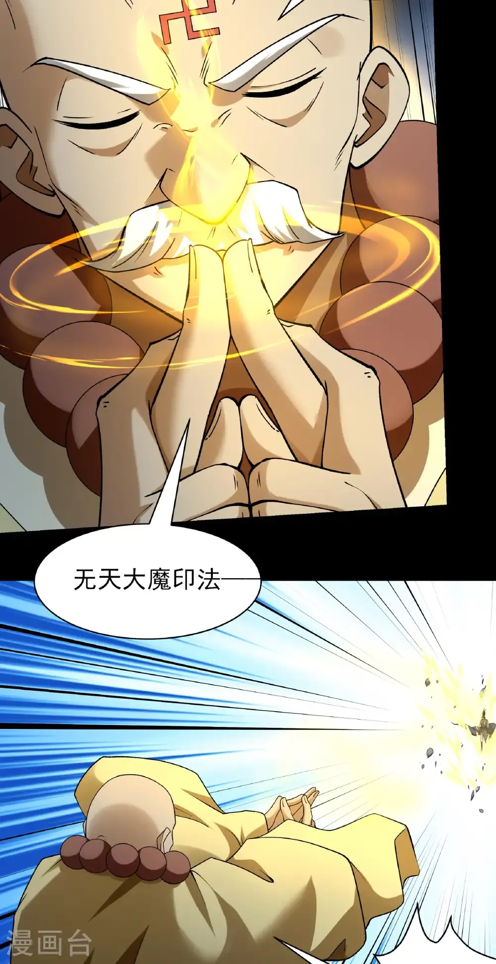 第331话2 敲诈魔头（2） 第26页