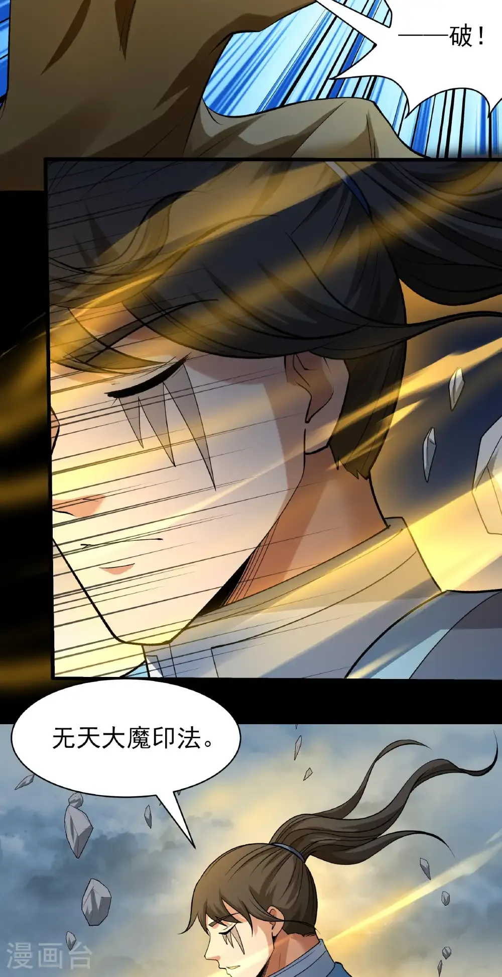 第331话2 敲诈魔头（2） 第27页