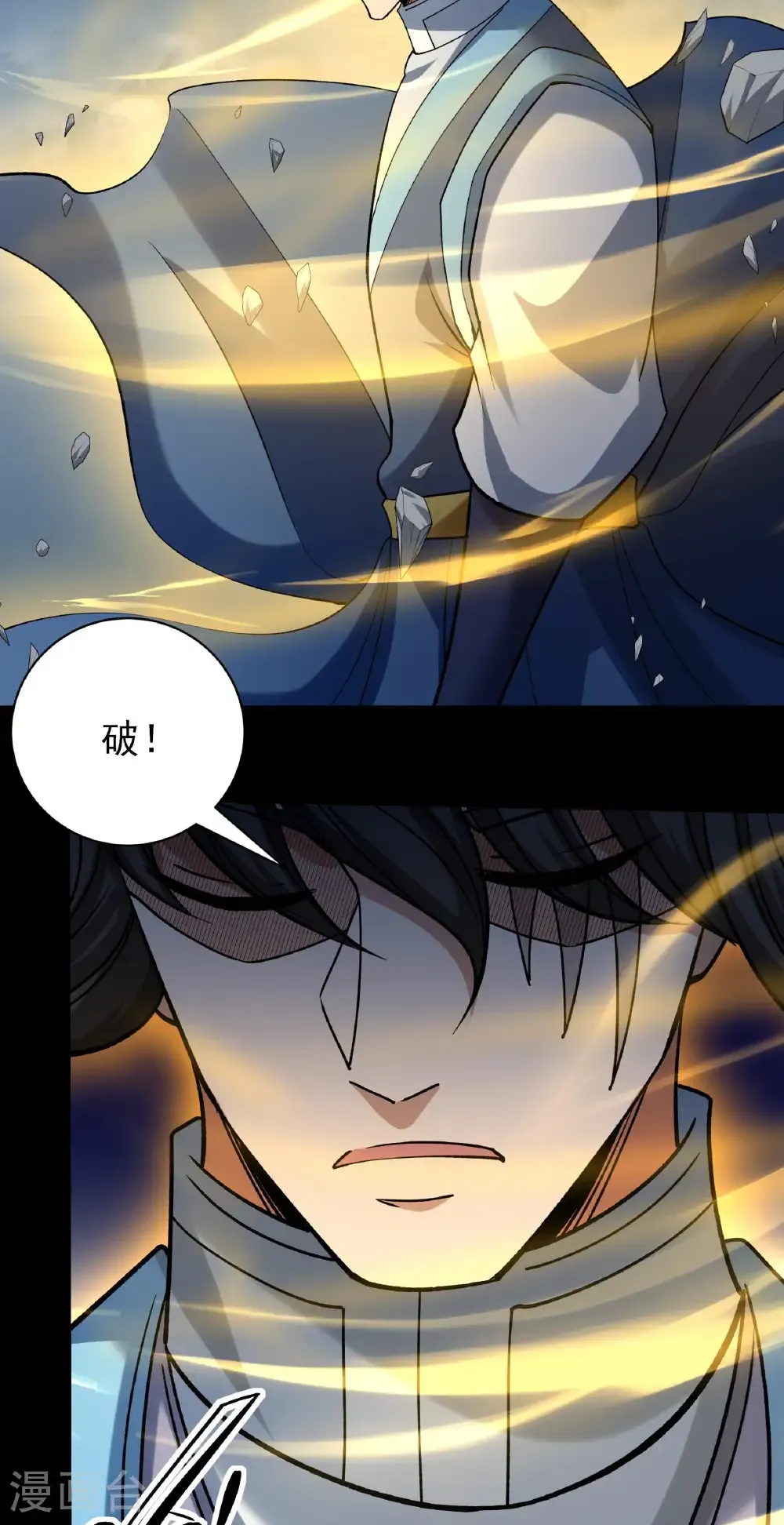 第331话2 敲诈魔头（2） 第28页