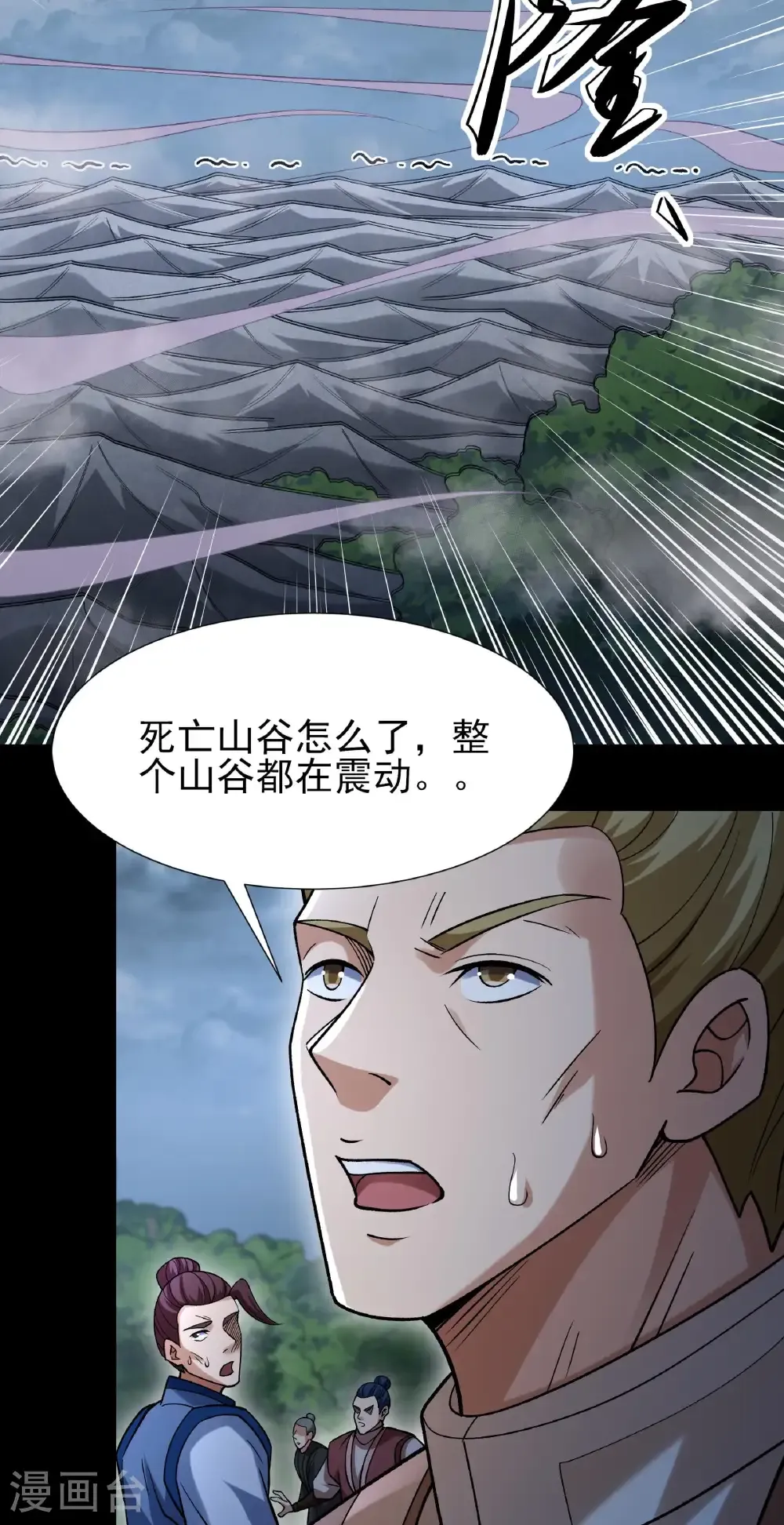 第331话3 敲诈魔头（3） 第8页
