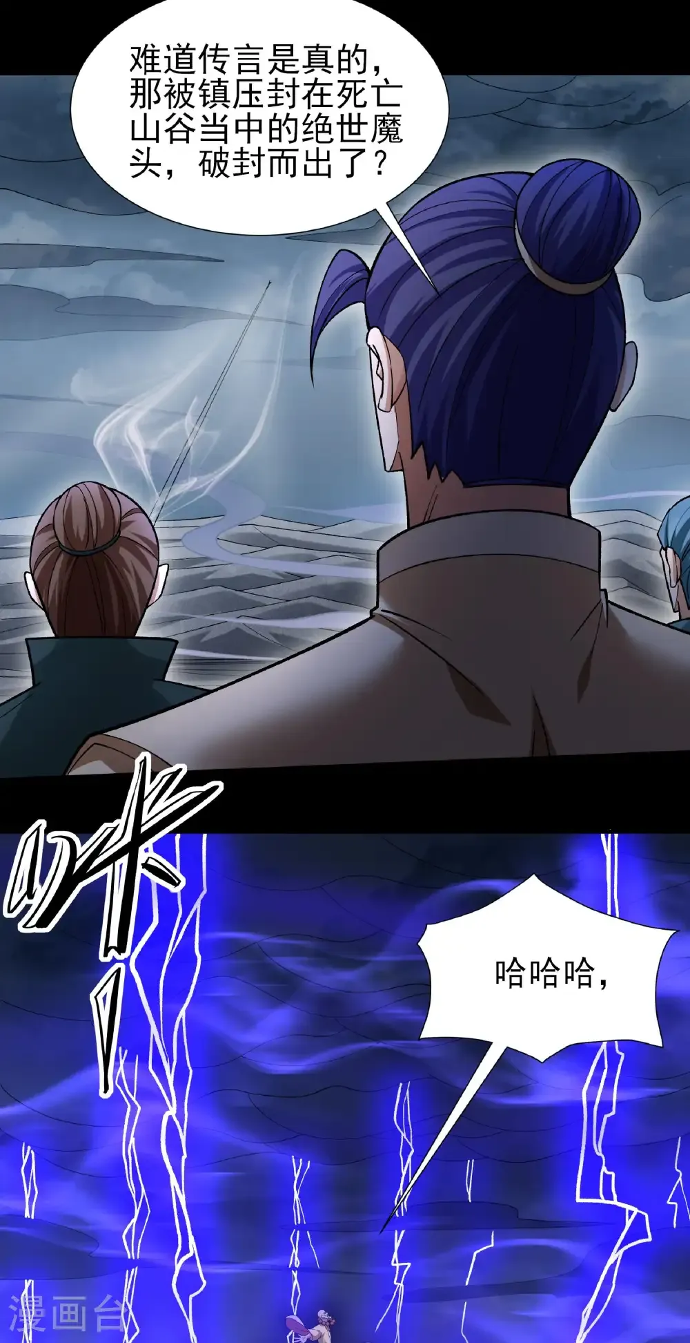 第331话3 敲诈魔头（3） 第10页