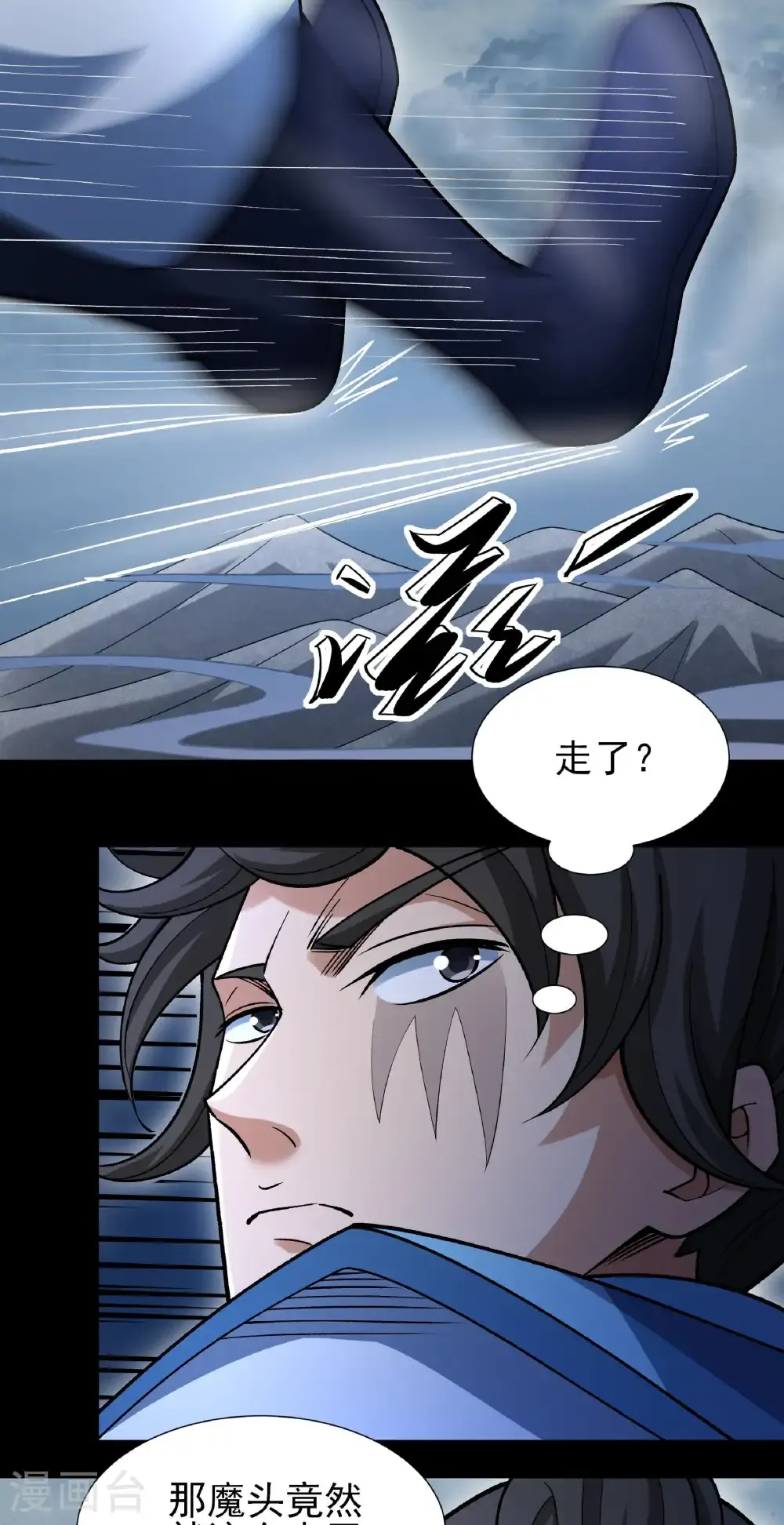 第331话3 敲诈魔头（3） 第15页
