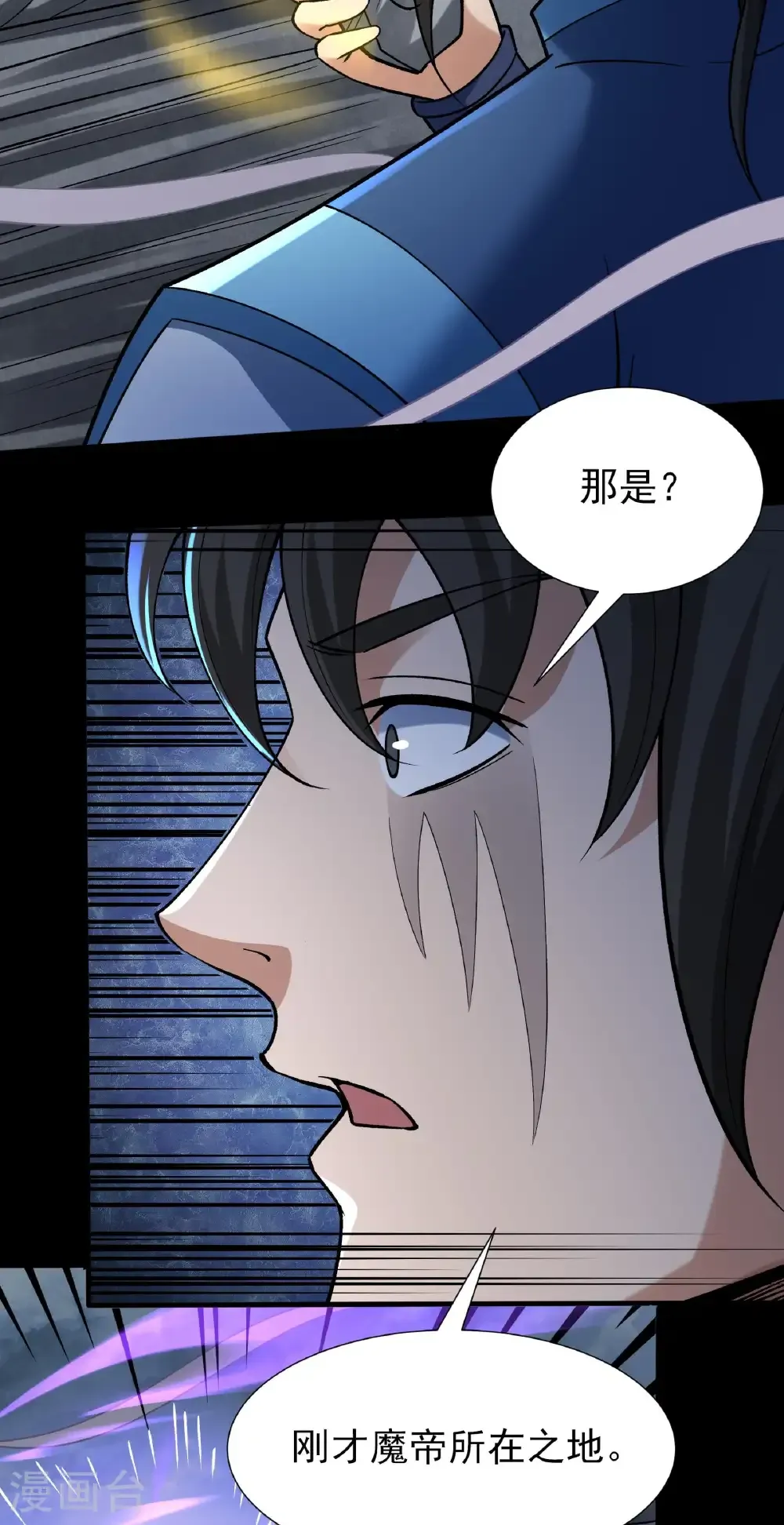 第331话3 敲诈魔头（3） 第25页