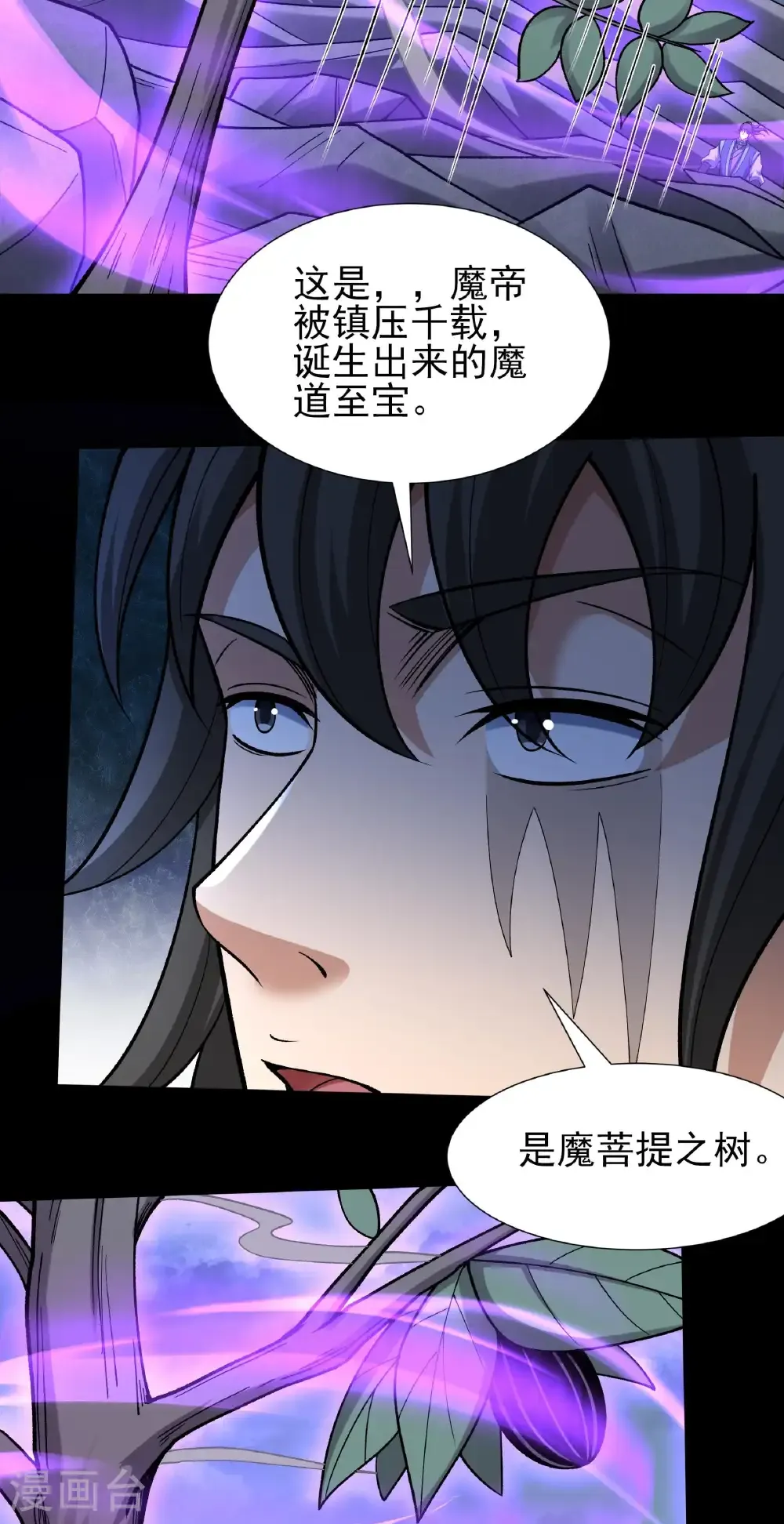 第331话3 敲诈魔头（3） 第27页