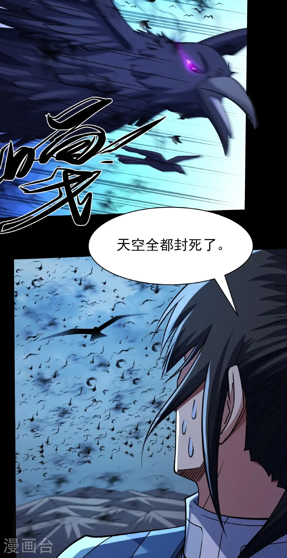 第332话1 回天池（1） 第5页
