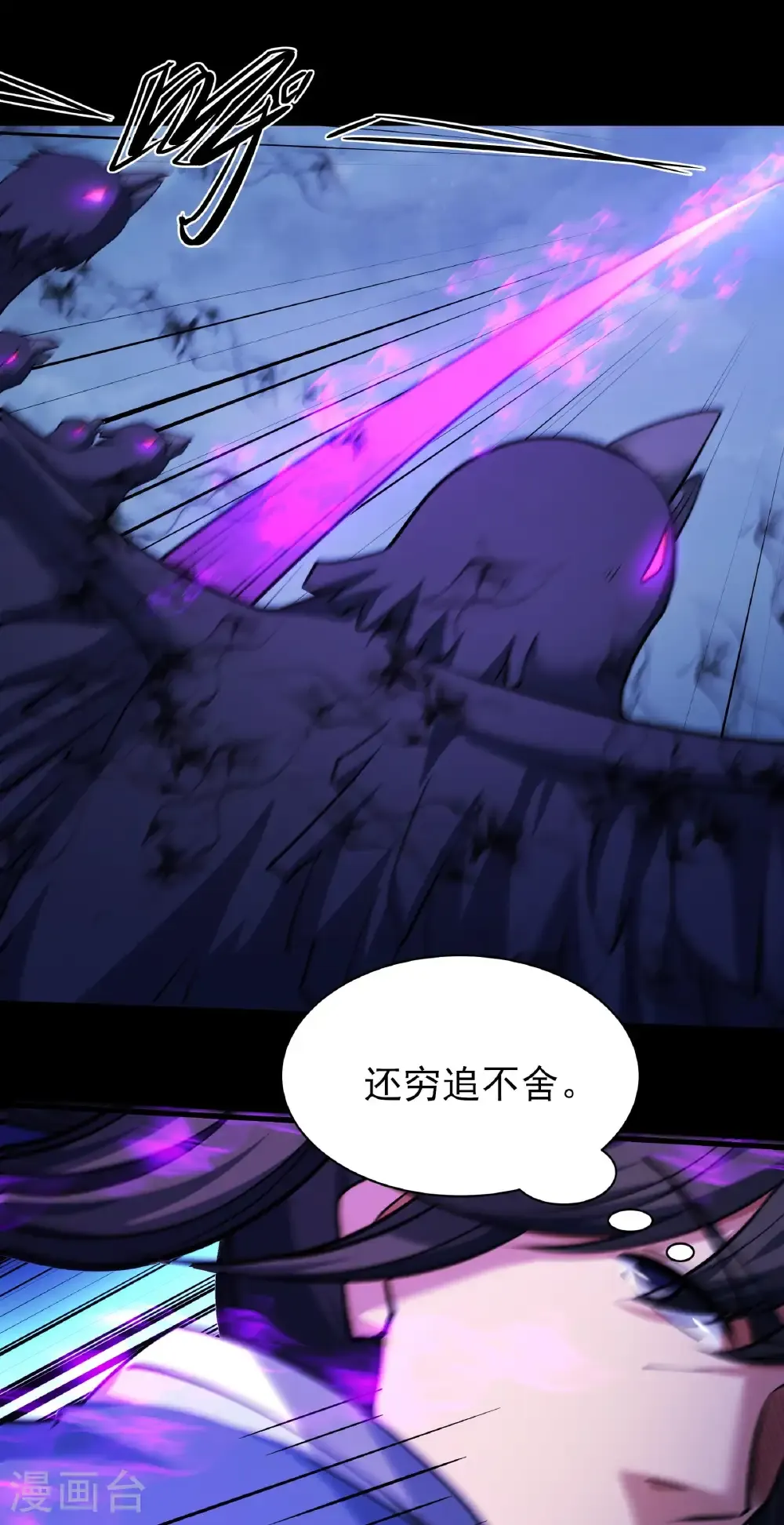 第332话1 回天池（1） 第10页