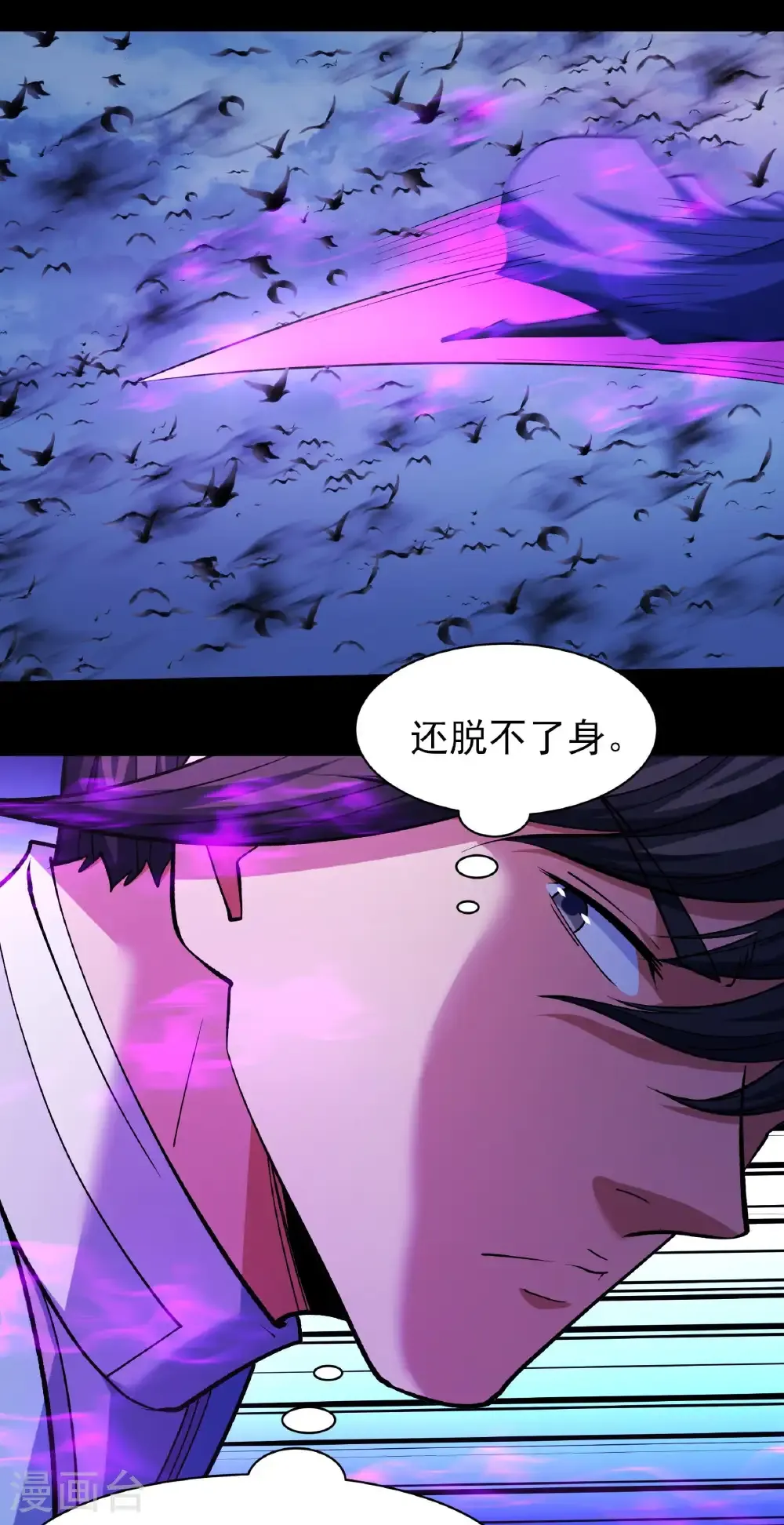 第332话1 回天池（1） 第13页