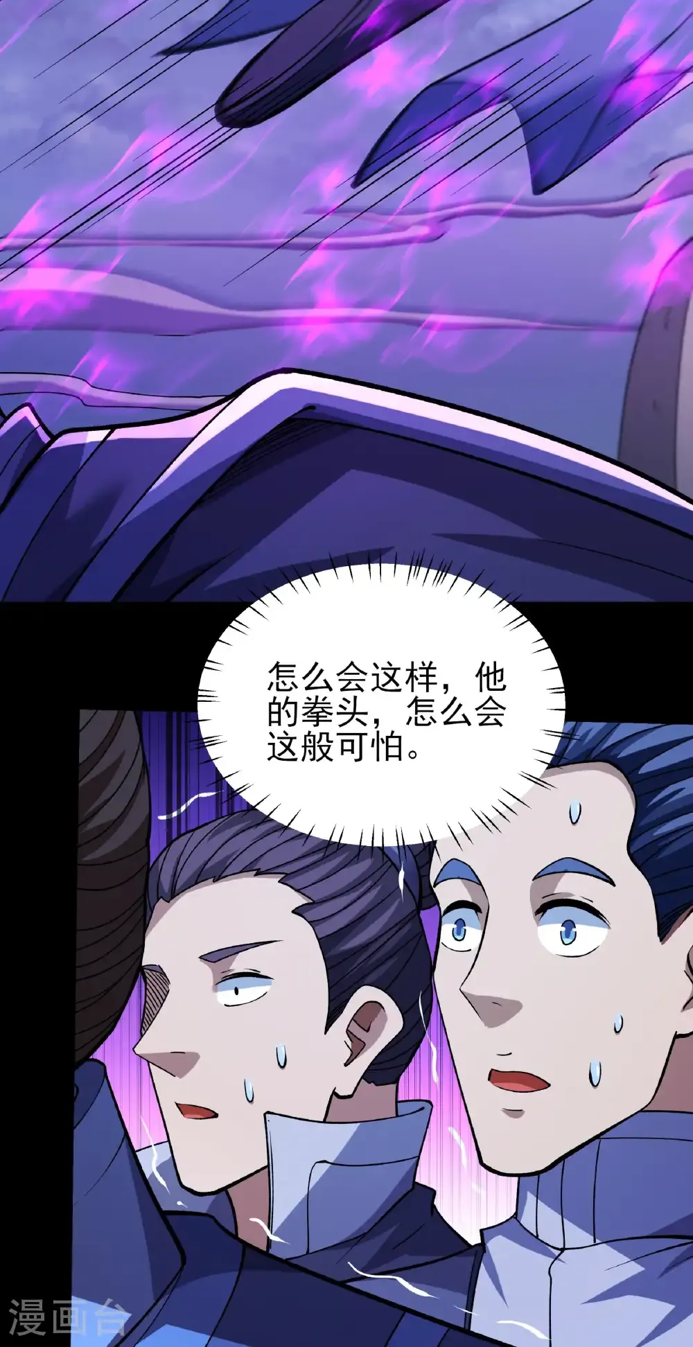 第332话1 回天池（1） 第28页