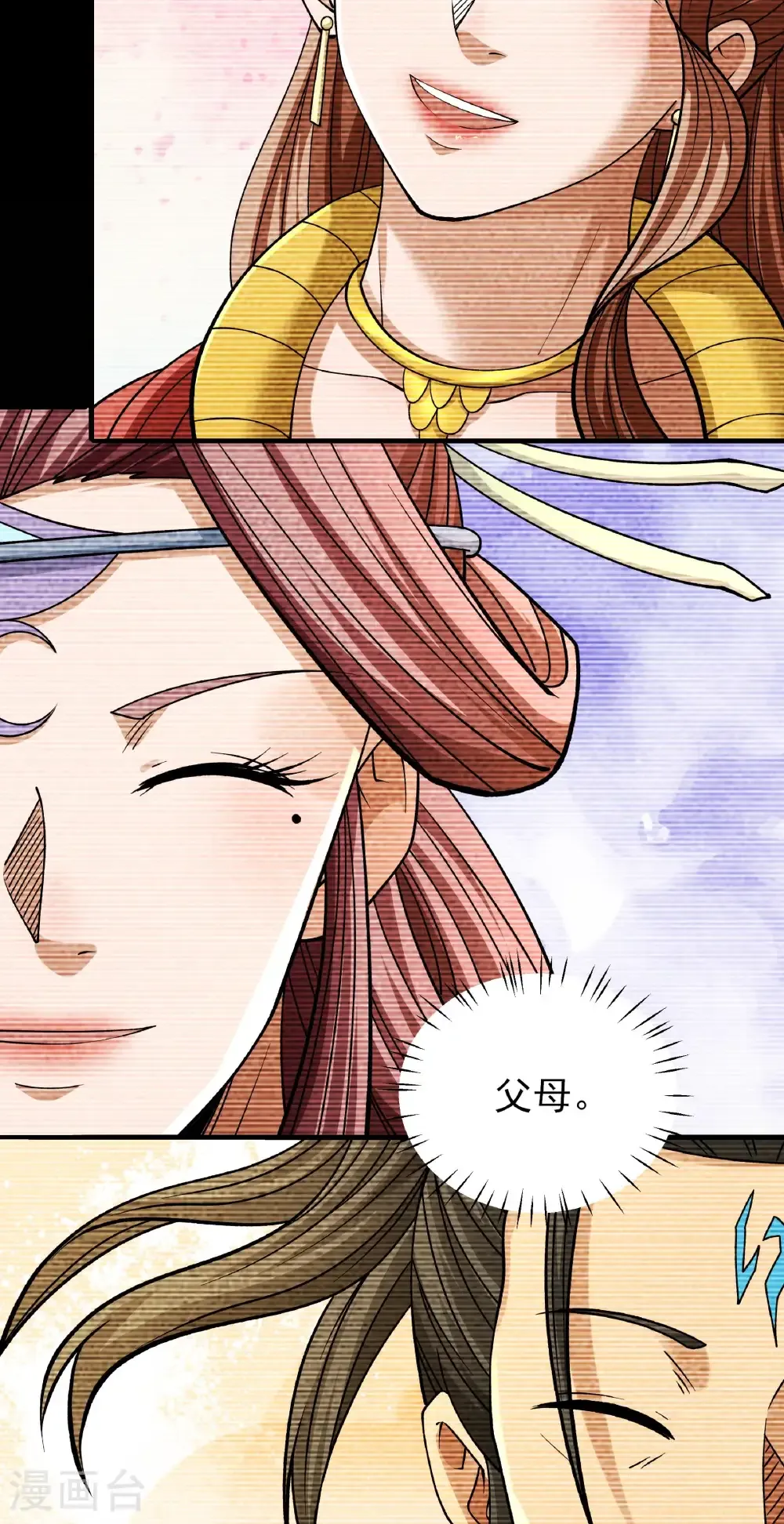 第332话2 回天池（2） 第7页
