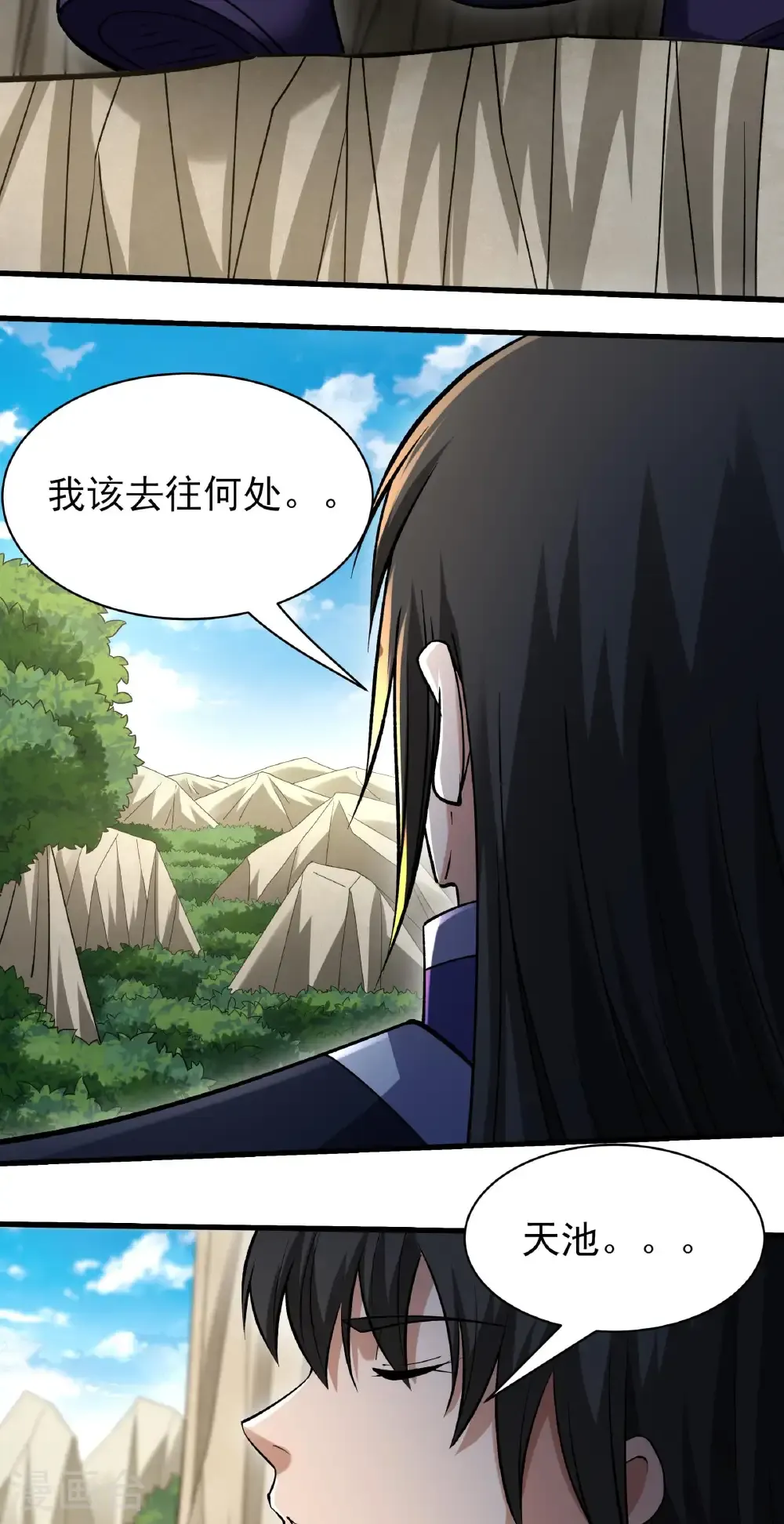 第332话2 回天池（2） 第11页