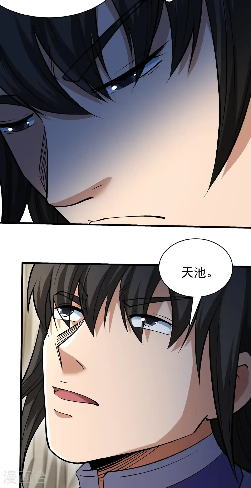 第332话2 回天池（2） 第13页