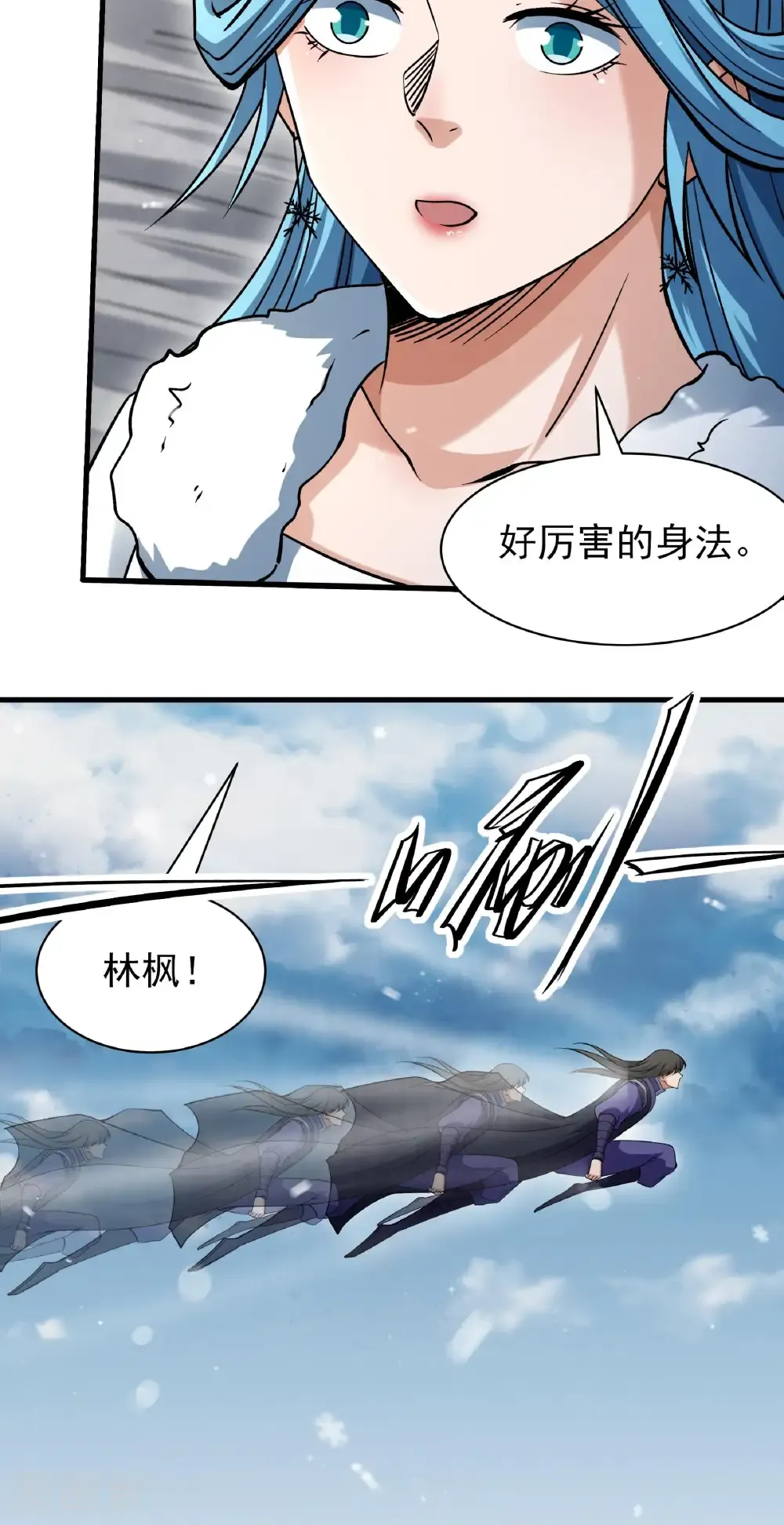 第332话2 回天池（2） 第19页
