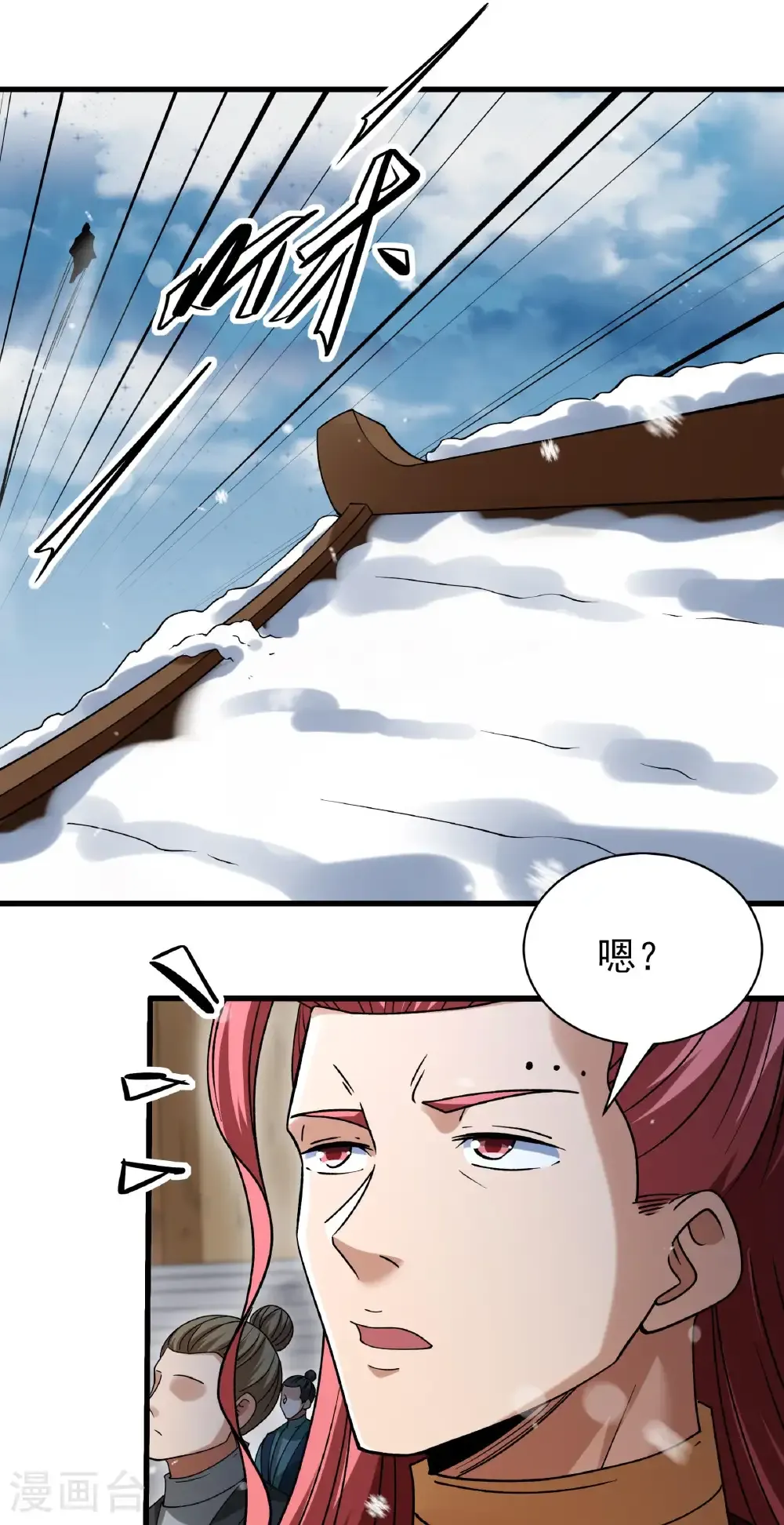 第332话2 回天池（2） 第24页