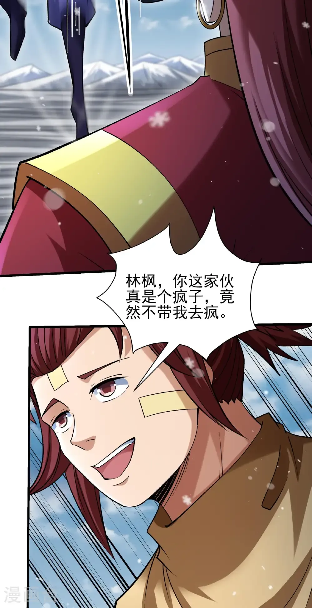 第332话2 回天池（2） 第26页
