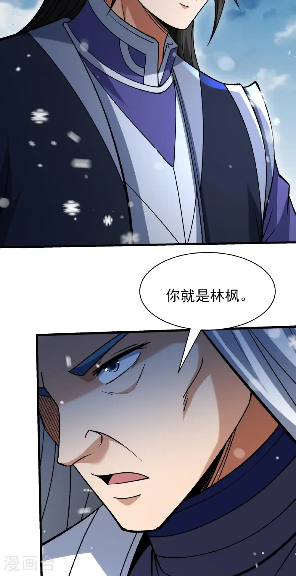 第332话2 回天池（2） 第28页