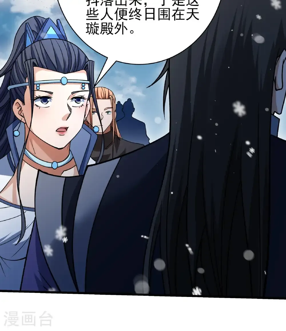 第332话2 回天池（2） 第30页